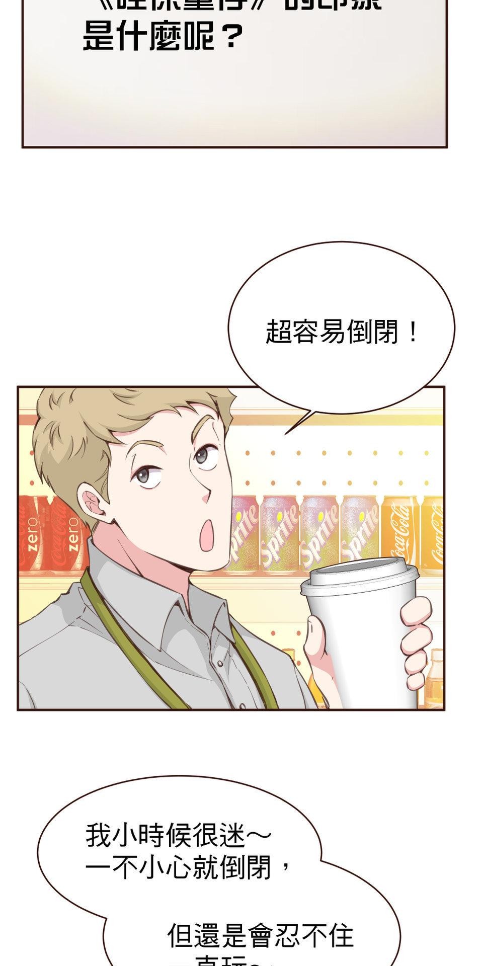 GM Re: Start 遊戲重來 EP5_不懂就給我閉嘴！ 第11页