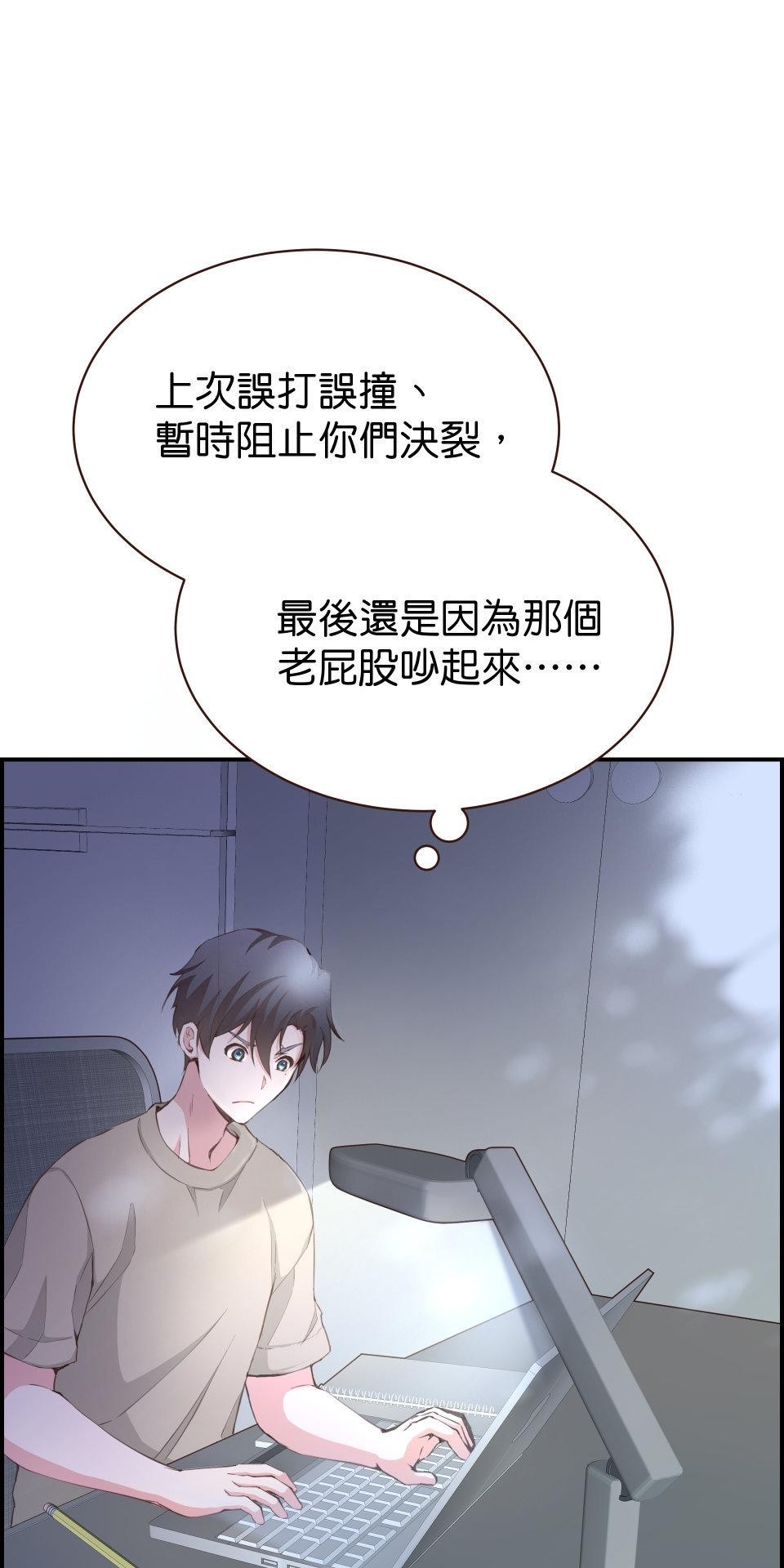 GM Re: Start 遊戲重來 EP5_不懂就給我閉嘴！ 第103页