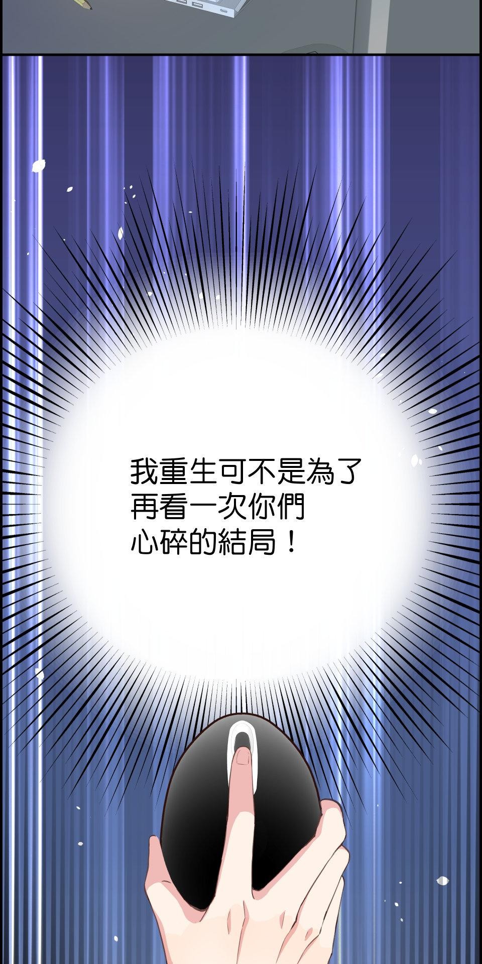 GM Re: Start 遊戲重來 EP5_不懂就給我閉嘴！ 第104页
