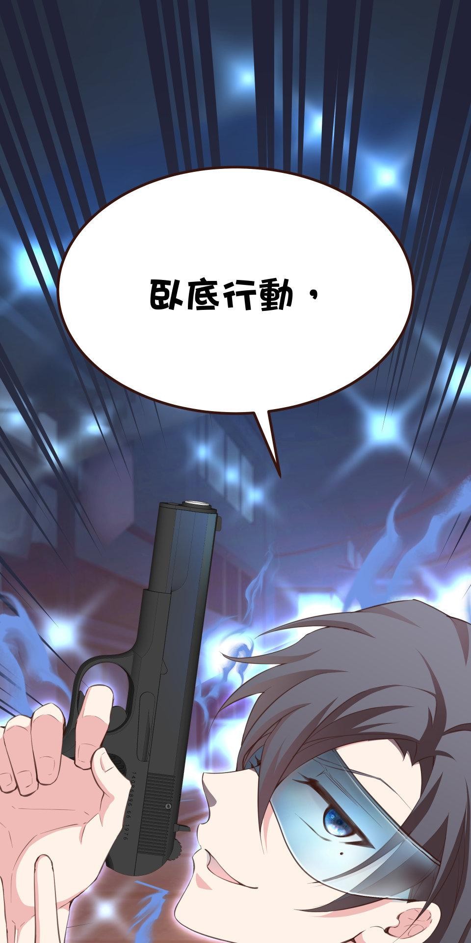 GM Re: Start 遊戲重來 EP5_不懂就給我閉嘴！ 第111页