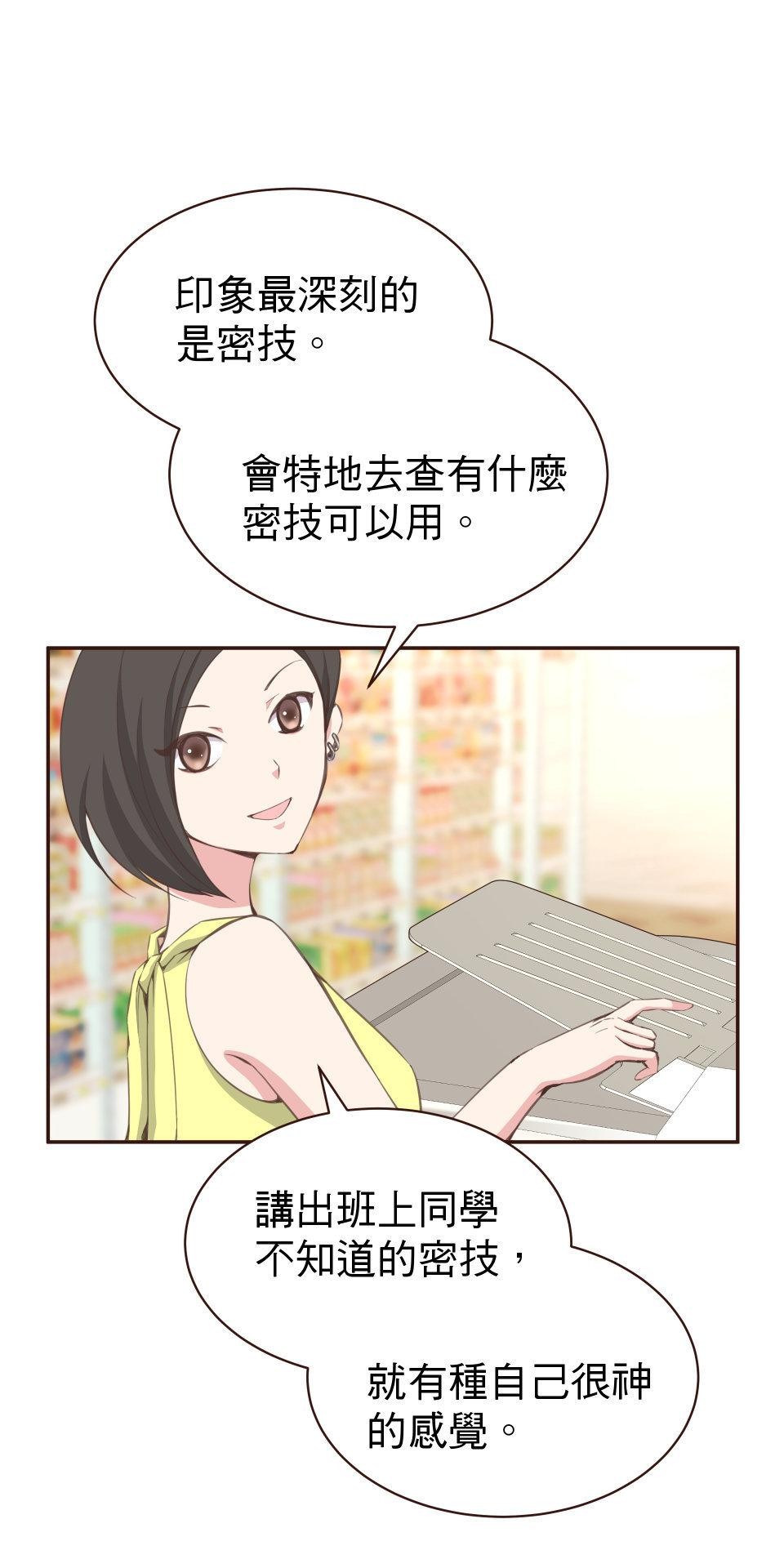 GM Re: Start 遊戲重來 EP5_不懂就給我閉嘴！ 第13页