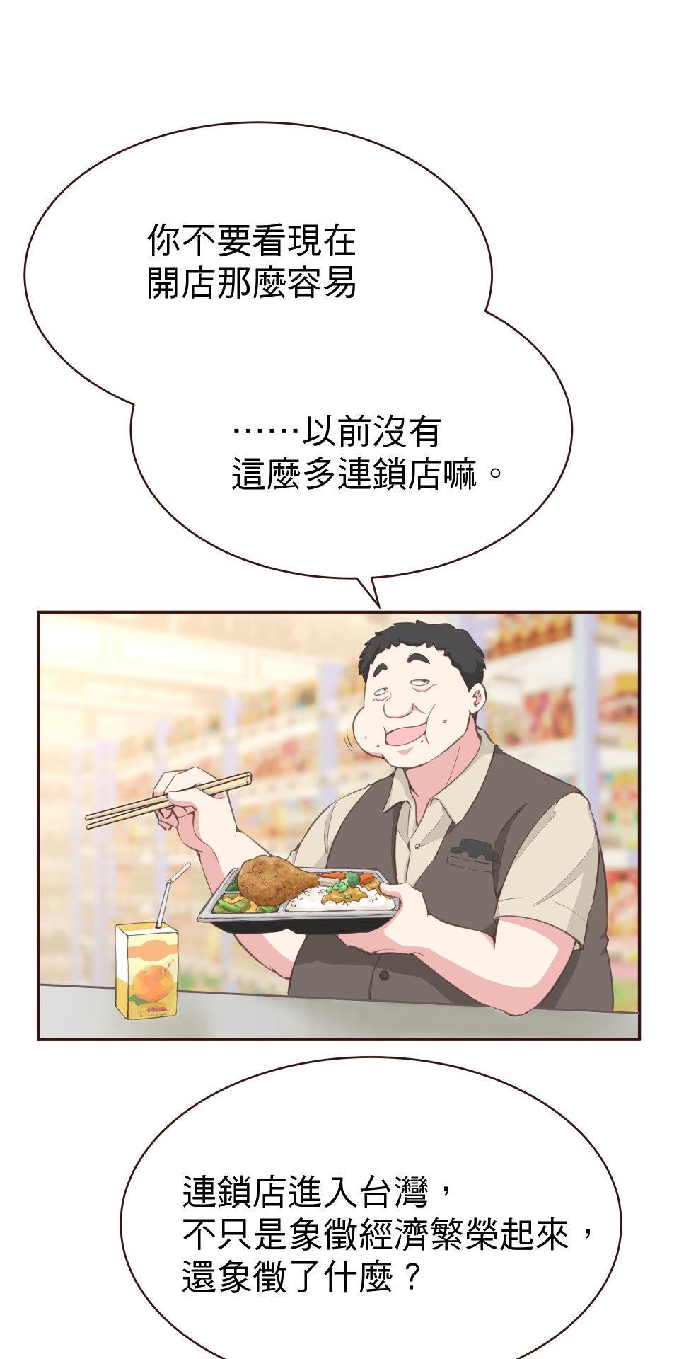 GM Re: Start 遊戲重來 EP5_不懂就給我閉嘴！ 第14页
