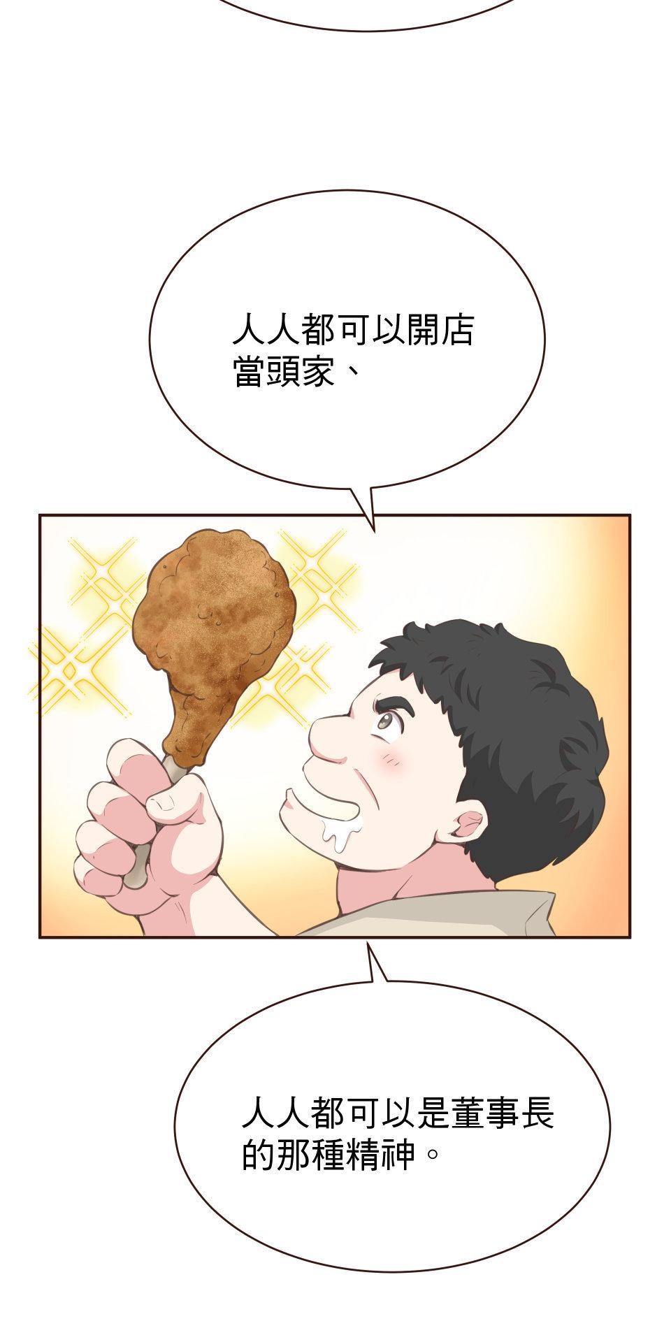 GM Re: Start 遊戲重來 EP5_不懂就給我閉嘴！ 第15页