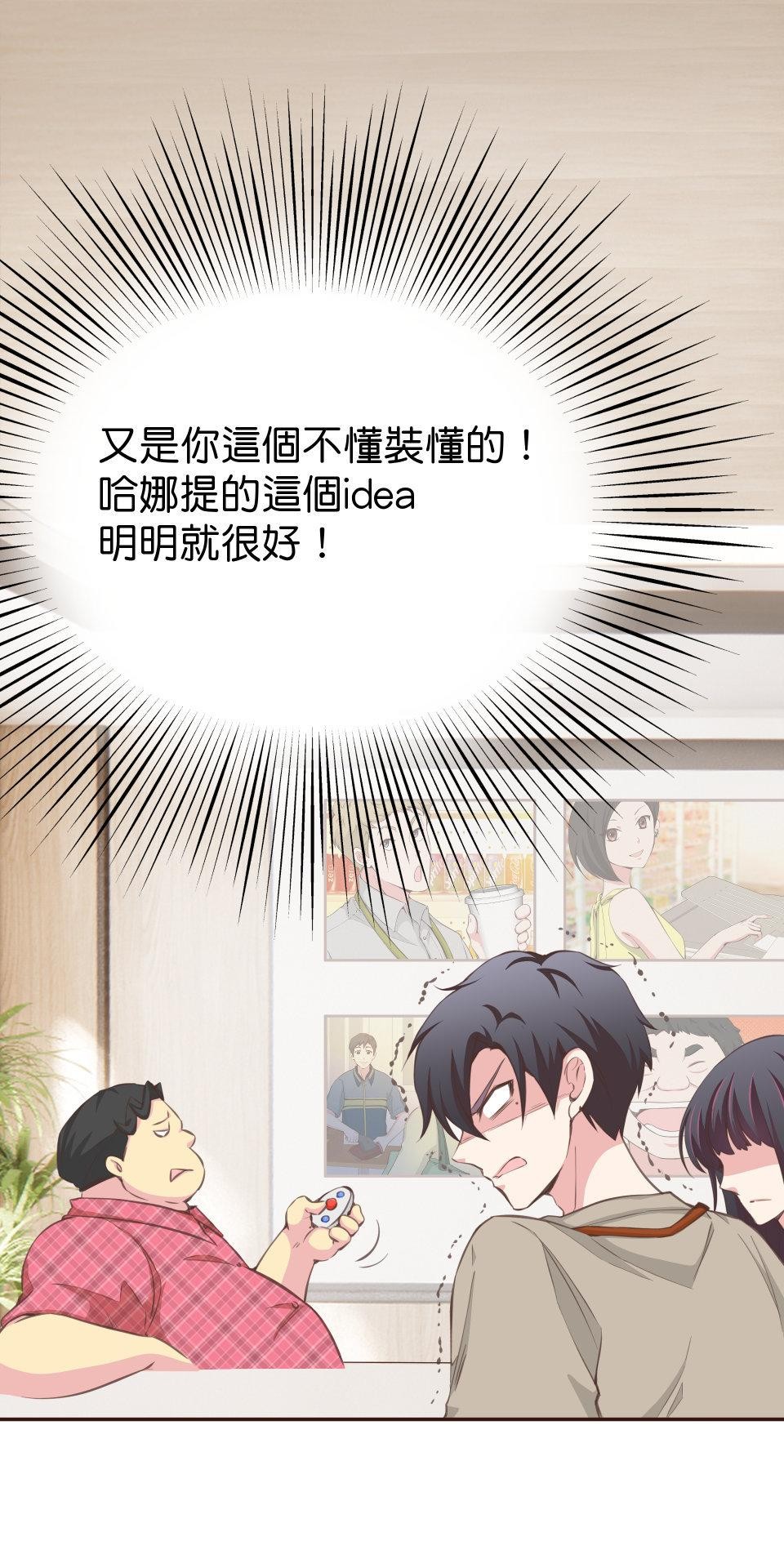 GM Re: Start 遊戲重來 EP5_不懂就給我閉嘴！ 第20页
