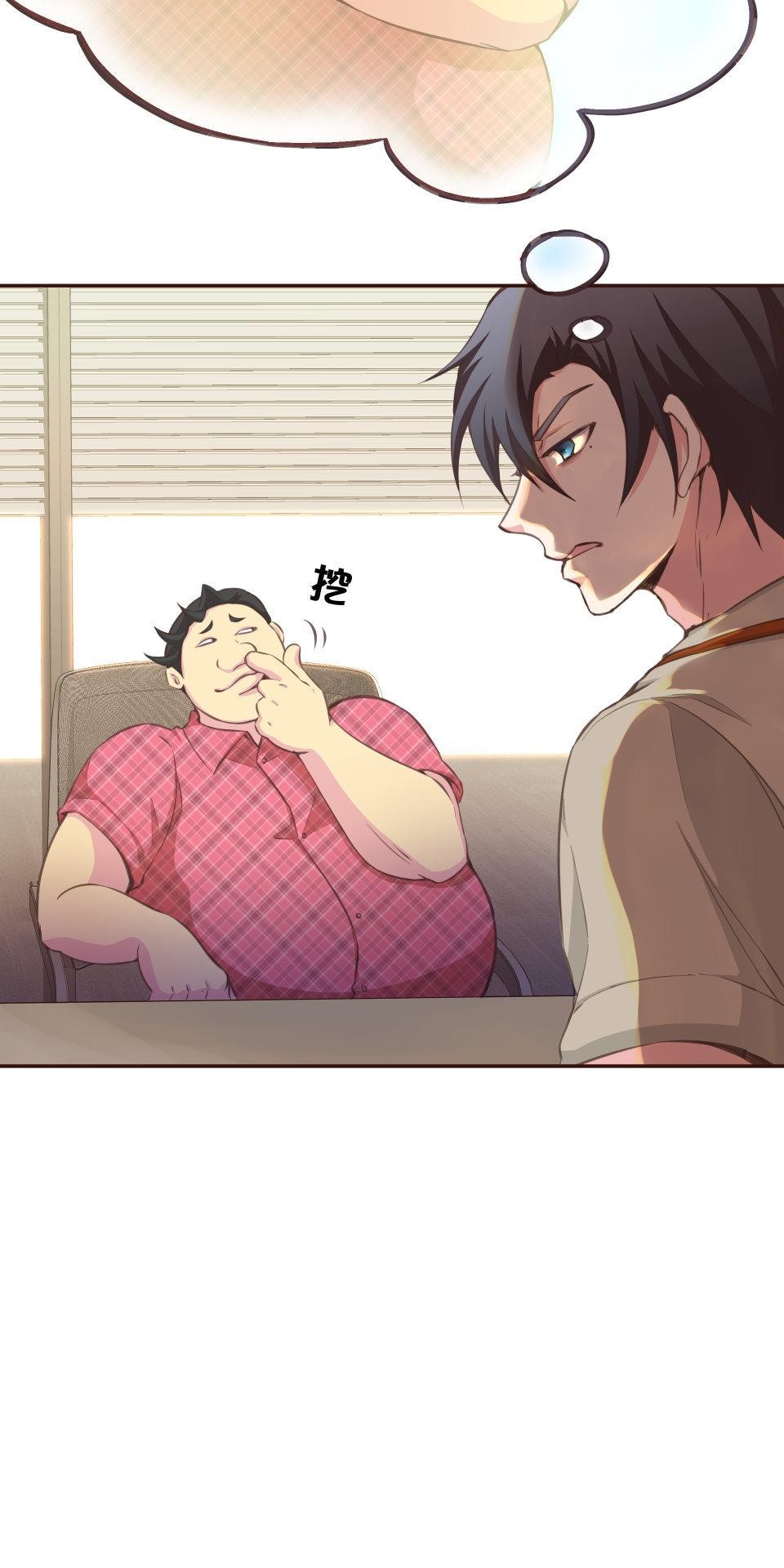 GM Re: Start 遊戲重來 EP5_不懂就給我閉嘴！ 第23页