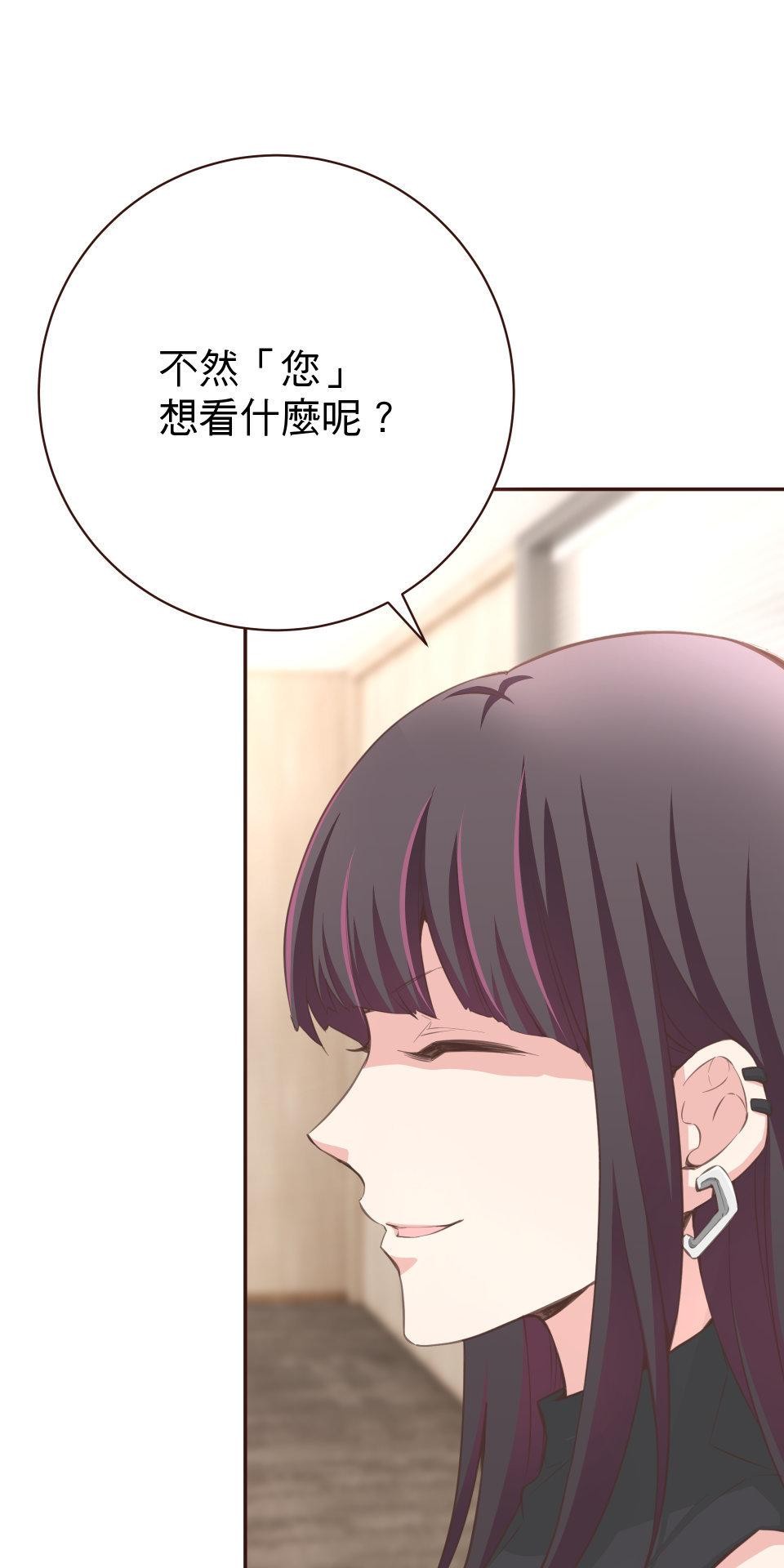 GM Re: Start 遊戲重來 EP5_不懂就給我閉嘴！ 第25页