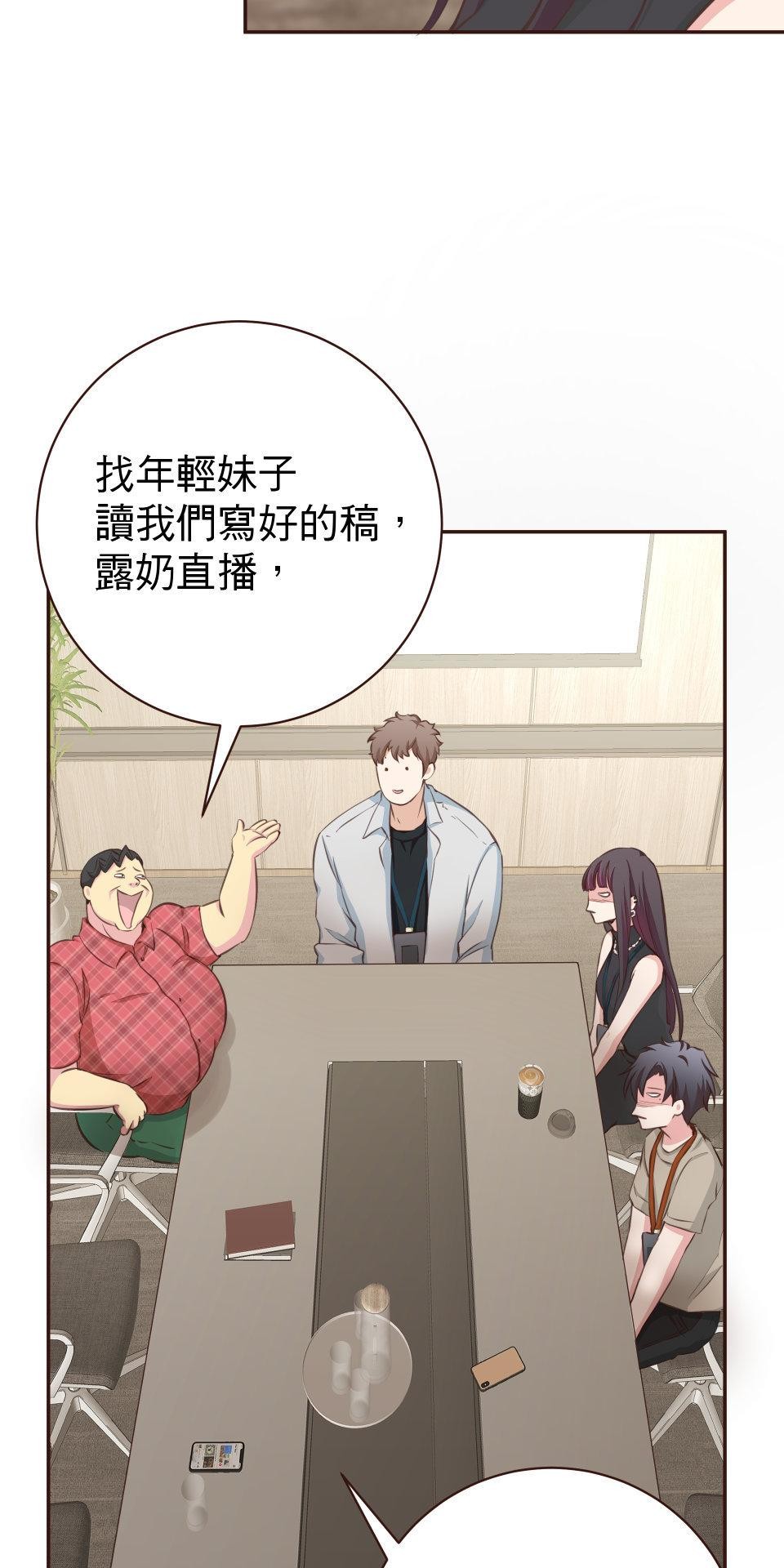 GM Re: Start 遊戲重來 EP5_不懂就給我閉嘴！ 第26页