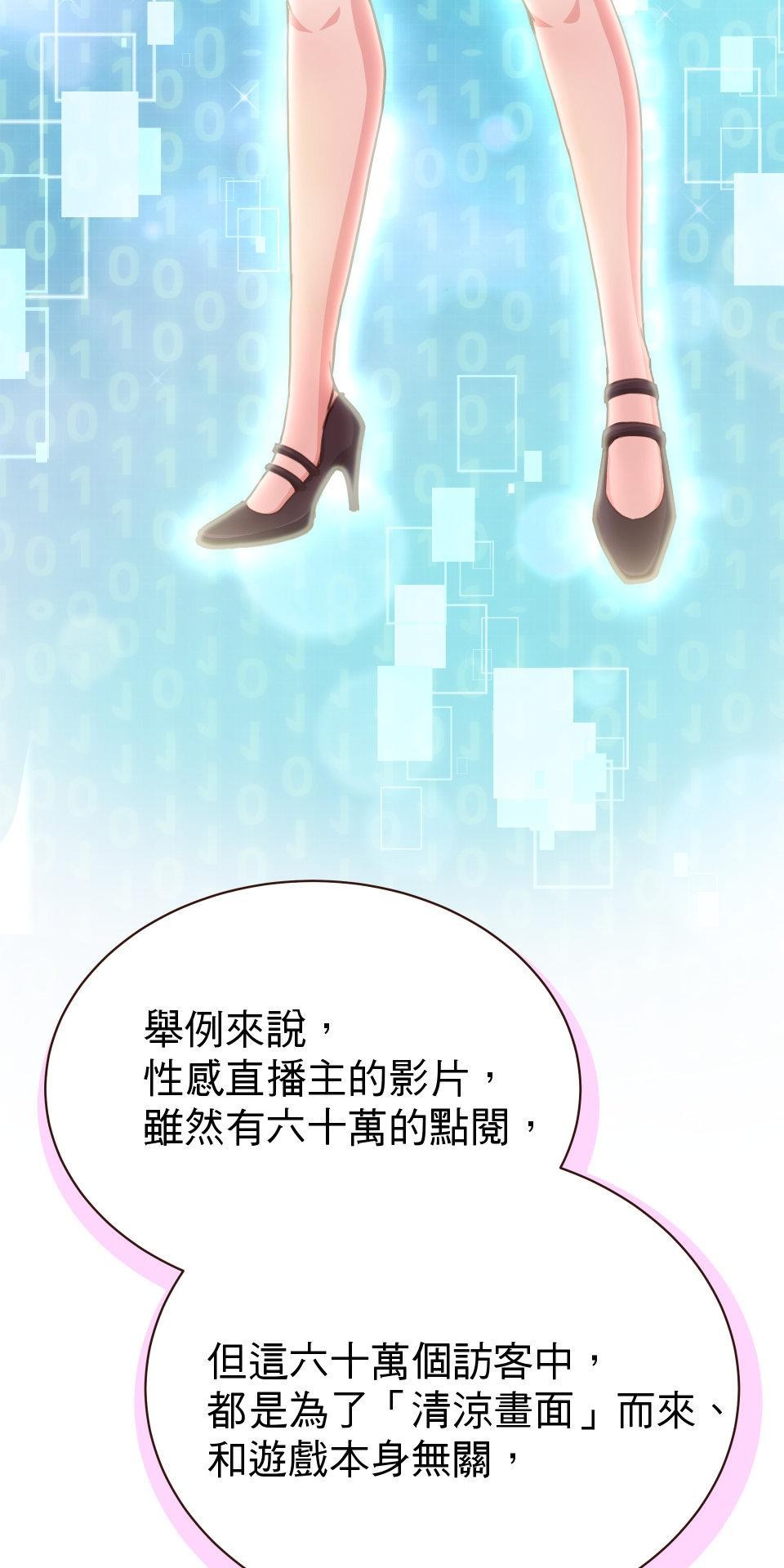 GM Re: Start 遊戲重來 EP5_不懂就給我閉嘴！ 第33页