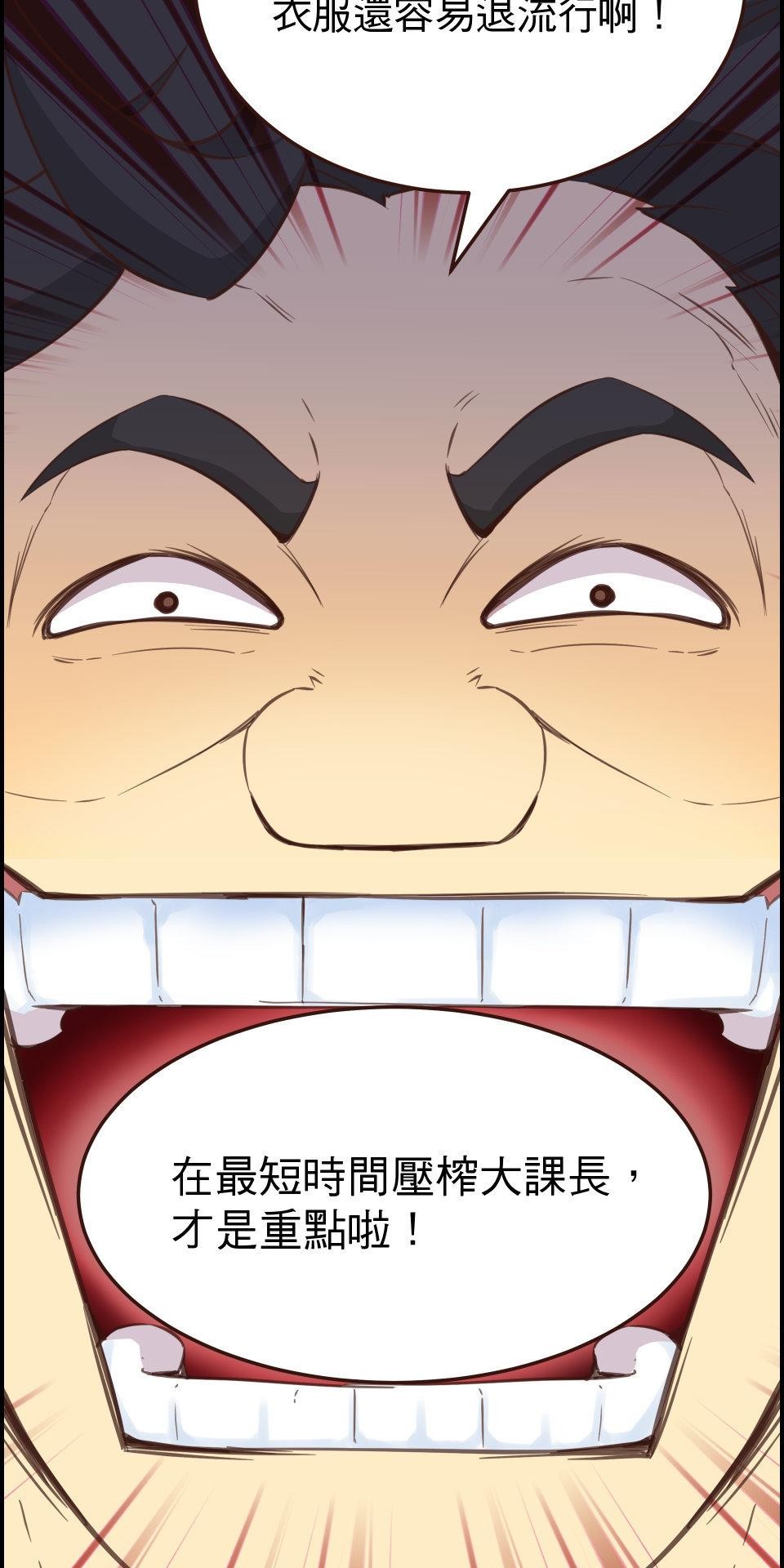 GM Re: Start 遊戲重來 EP5_不懂就給我閉嘴！ 第45页