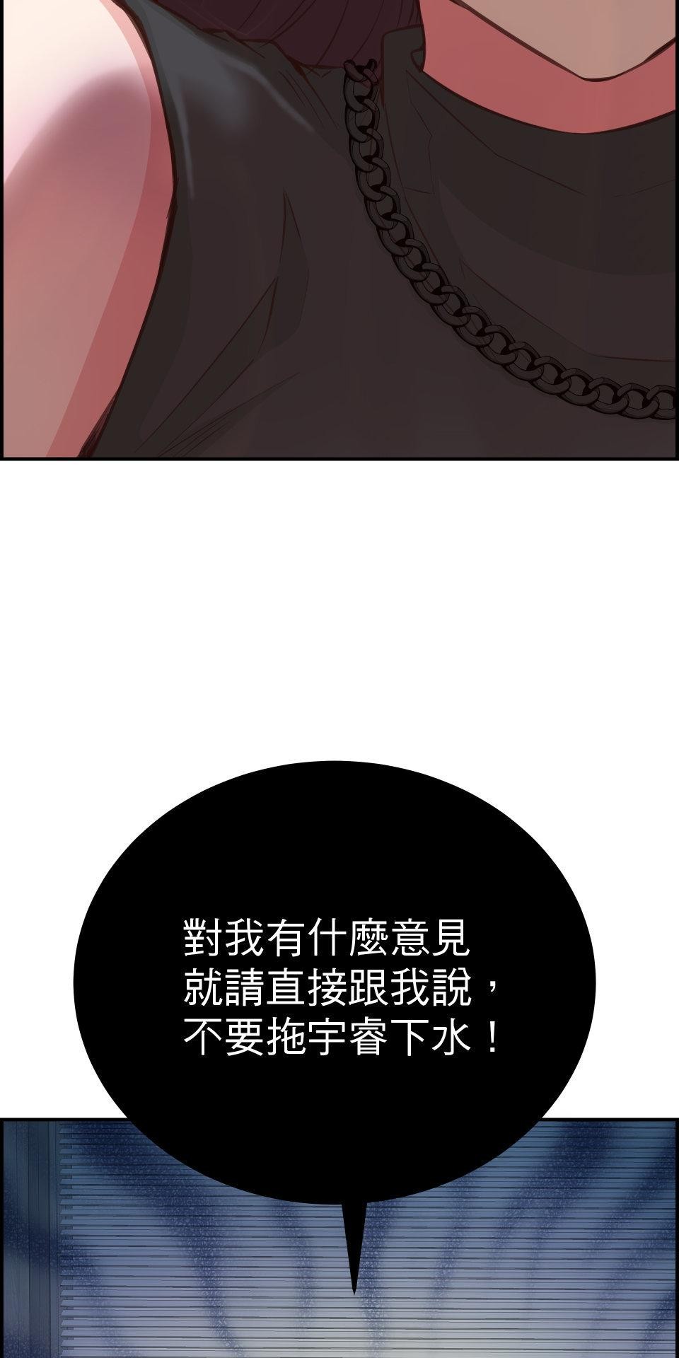GM Re: Start 遊戲重來 EP5_不懂就給我閉嘴！ 第52页