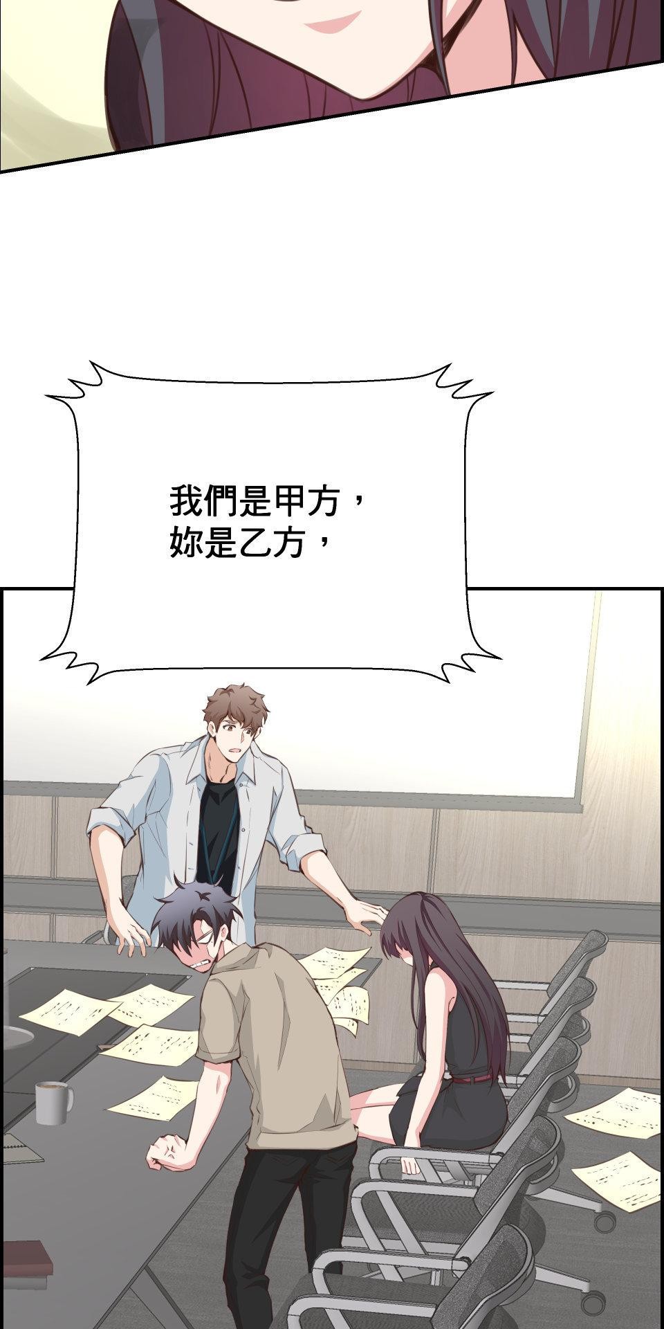 GM Re: Start 遊戲重來 EP5_不懂就給我閉嘴！ 第58页