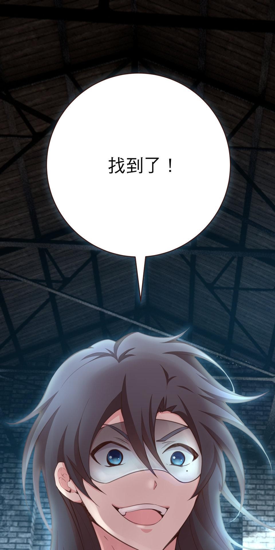 GM Re: Start 遊戲重來 EP5_不懂就給我閉嘴！ 第7页