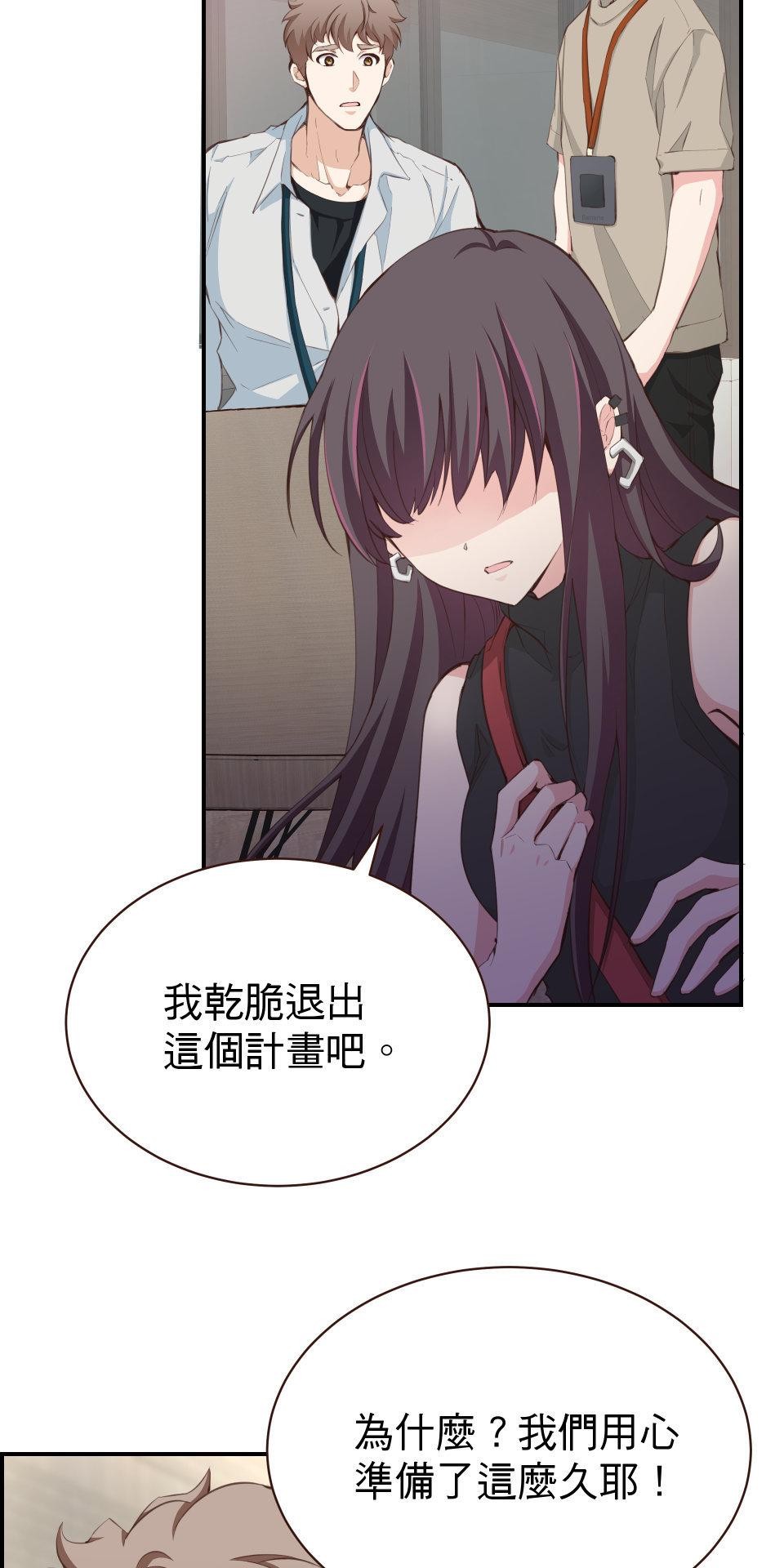 GM Re: Start 遊戲重來 EP5_不懂就給我閉嘴！ 第63页