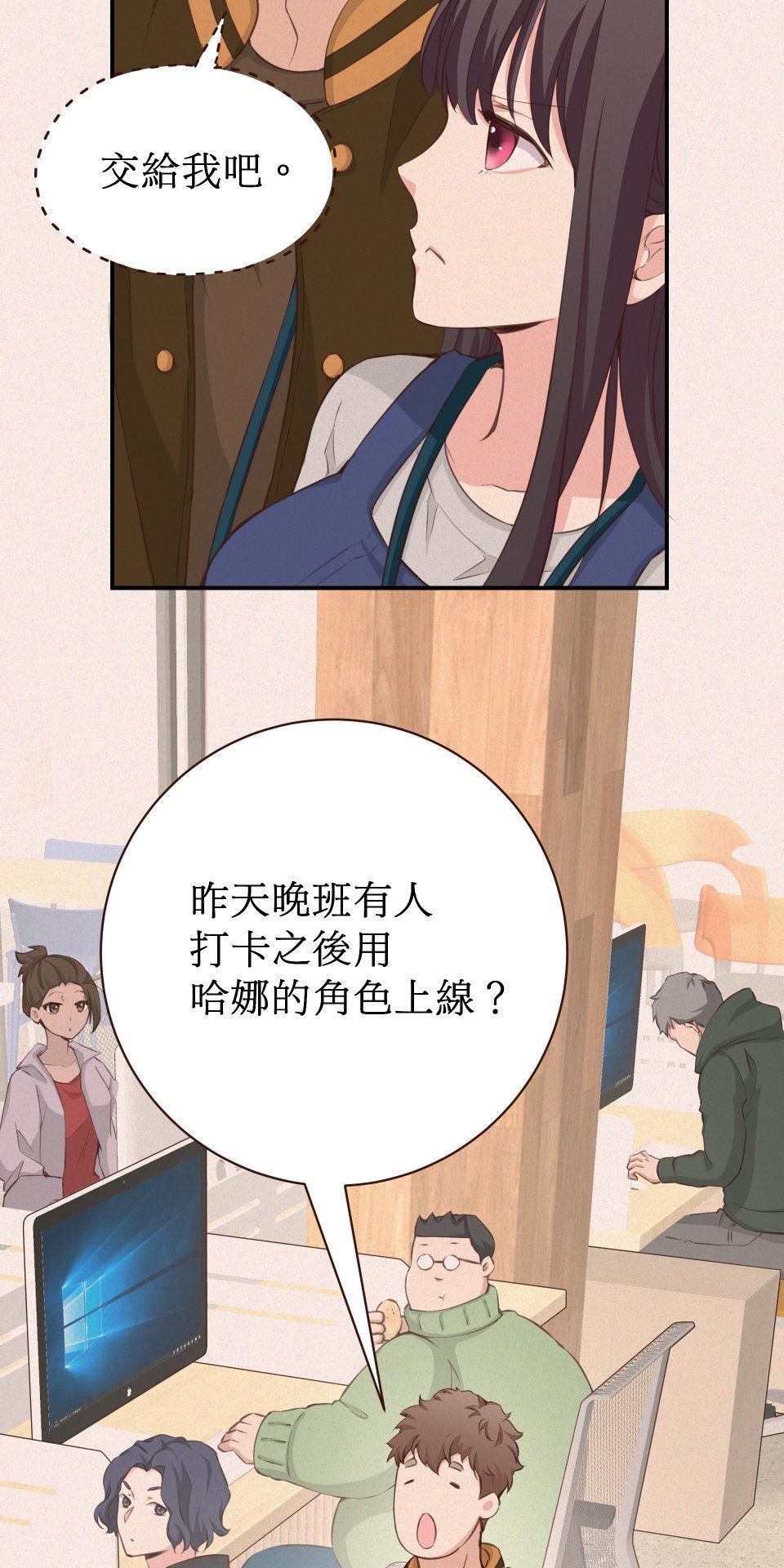 GM Re: Start 遊戲重來 EP5_不懂就給我閉嘴！ 第74页