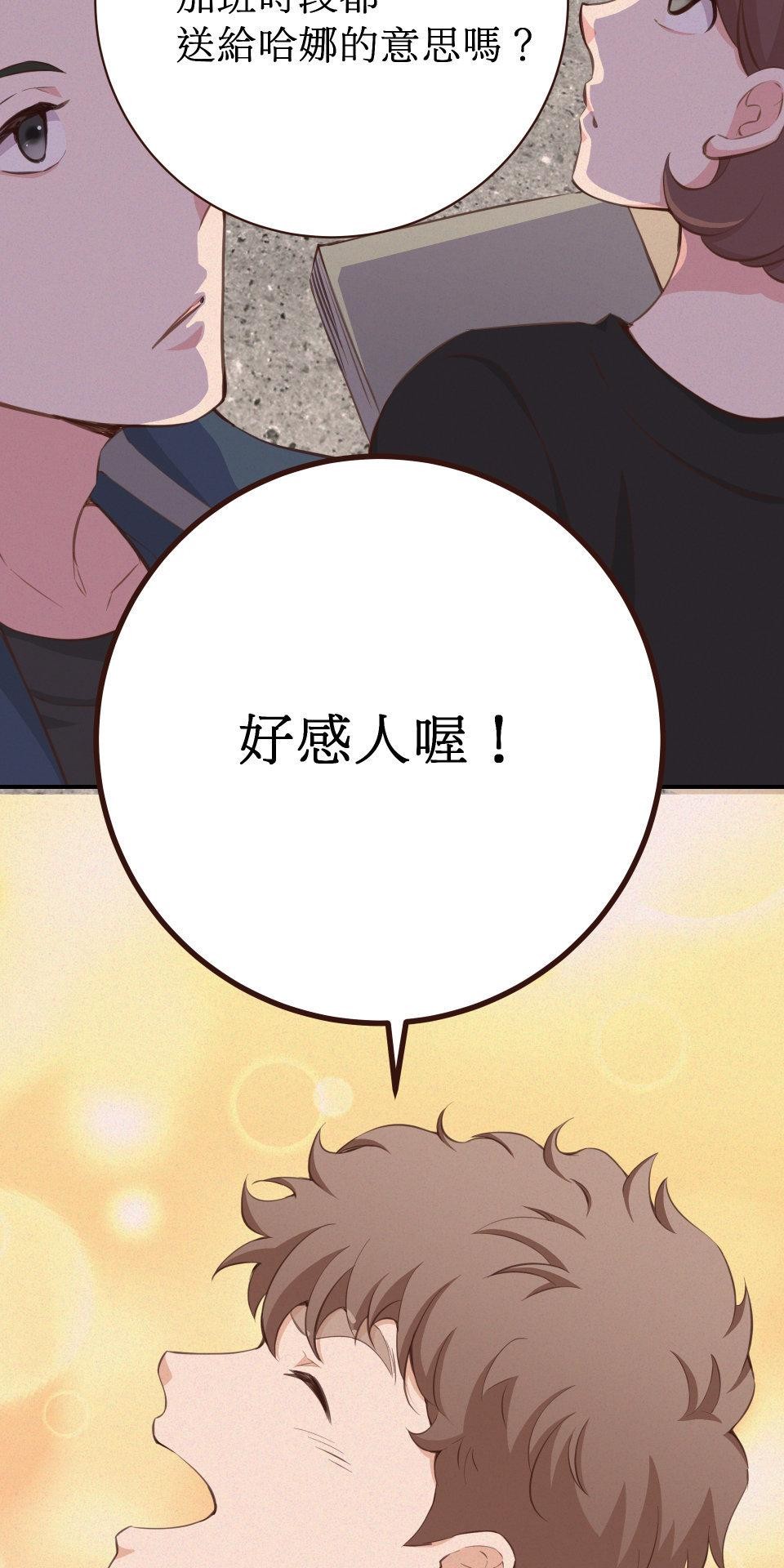 GM Re: Start 遊戲重來 EP5_不懂就給我閉嘴！ 第76页