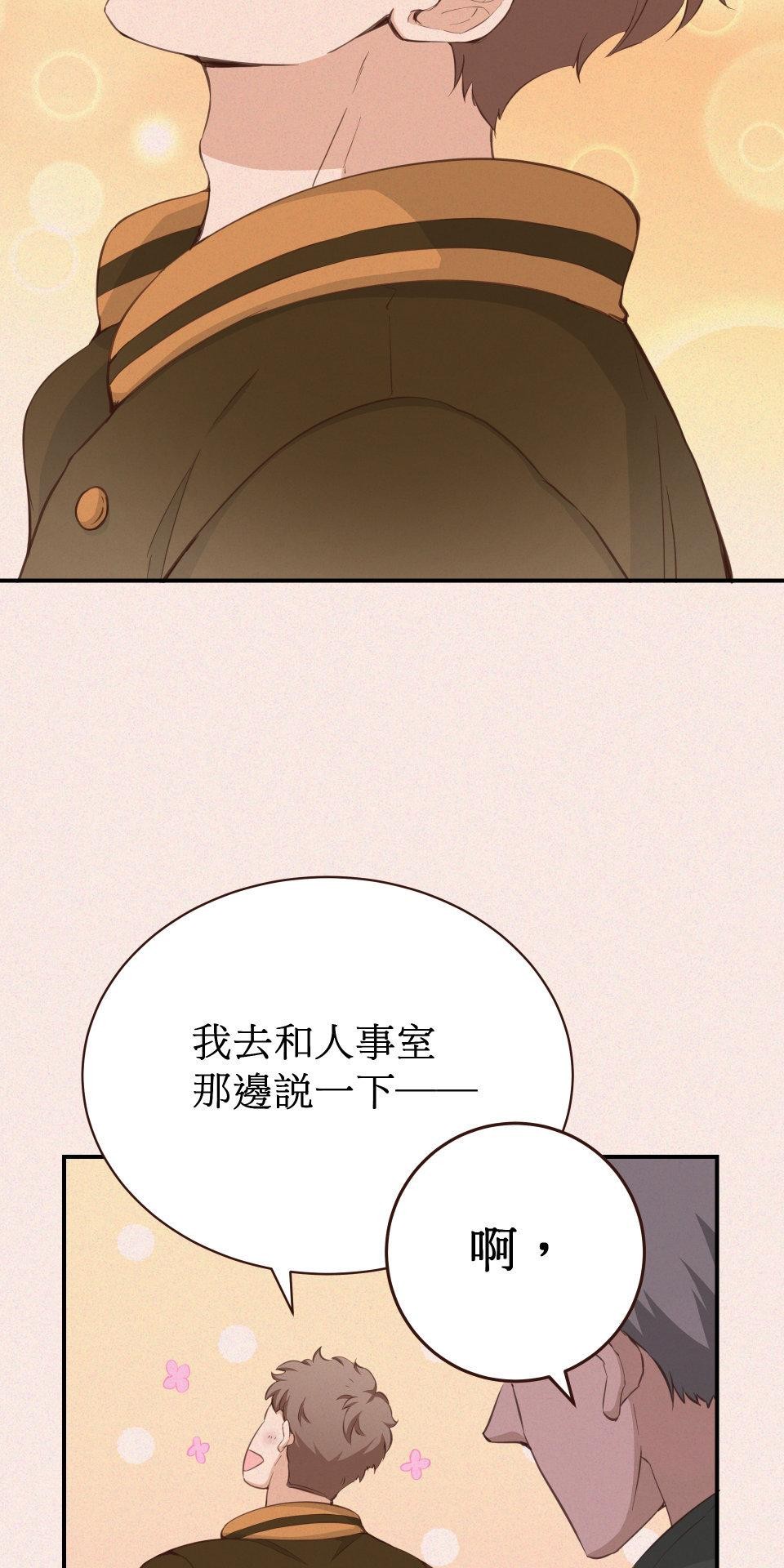 GM Re: Start 遊戲重來 EP5_不懂就給我閉嘴！ 第77页