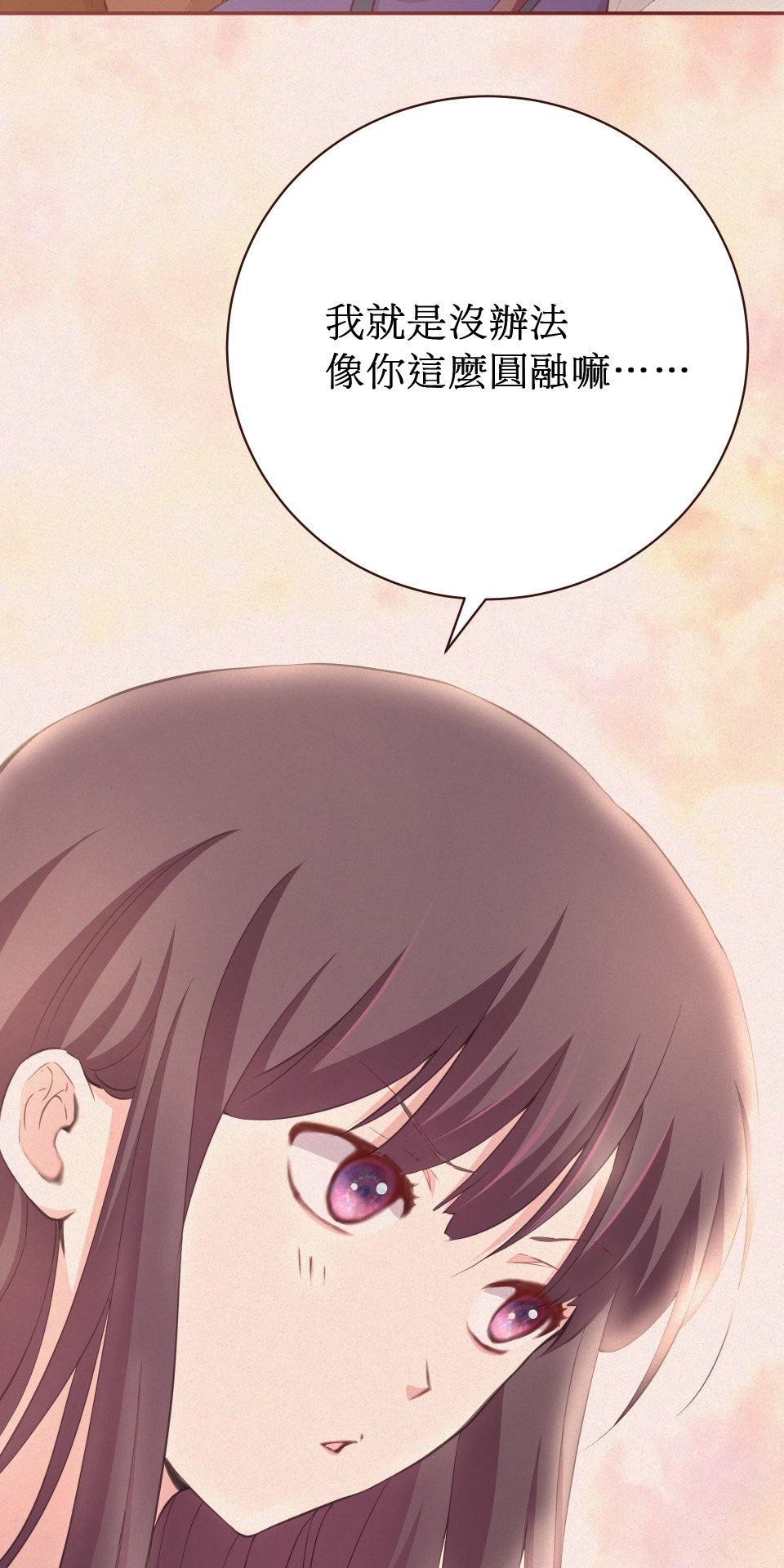 GM Re: Start 遊戲重來 EP5_不懂就給我閉嘴！ 第86页