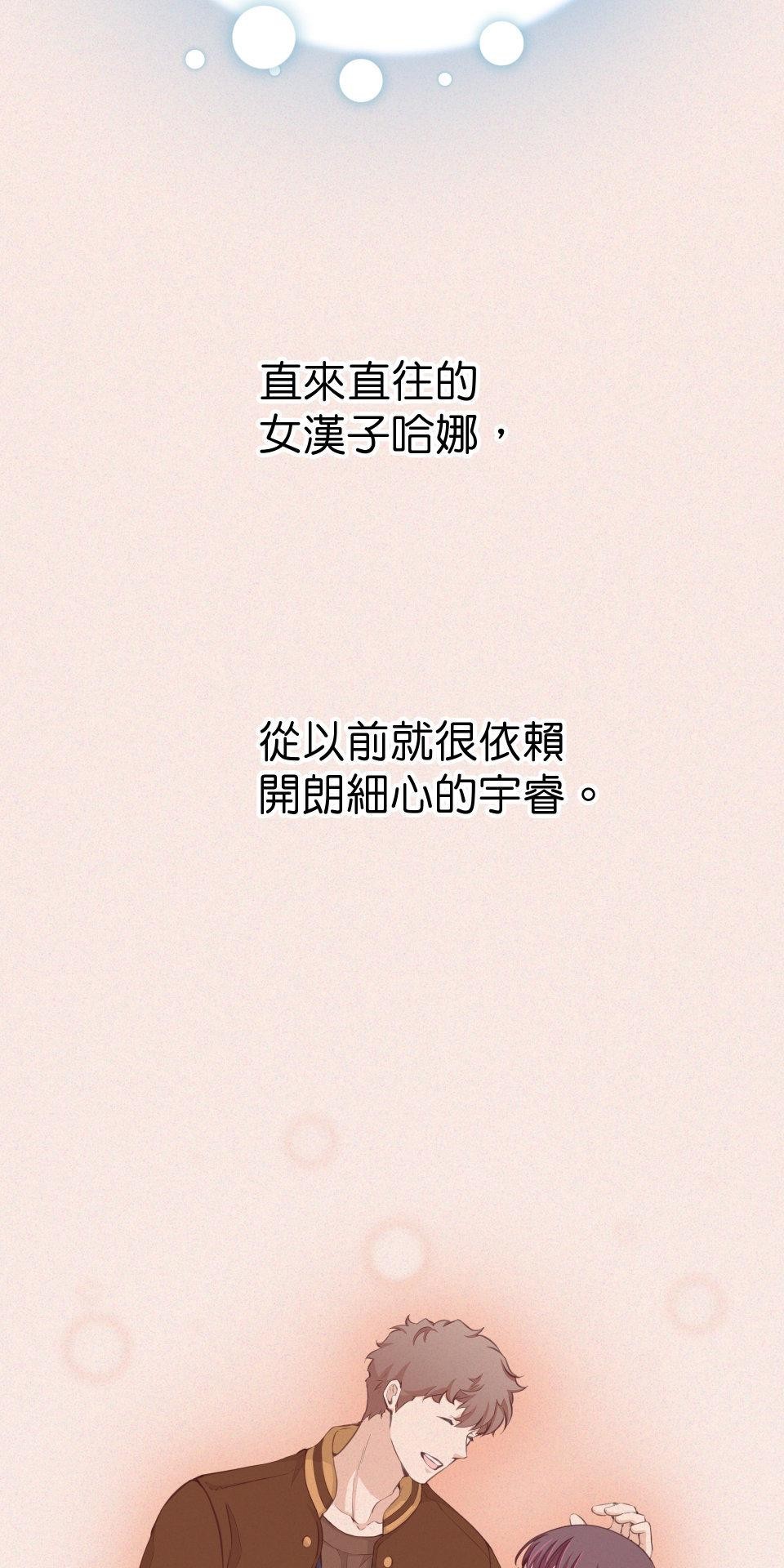 GM Re: Start 遊戲重來 EP5_不懂就給我閉嘴！ 第88页