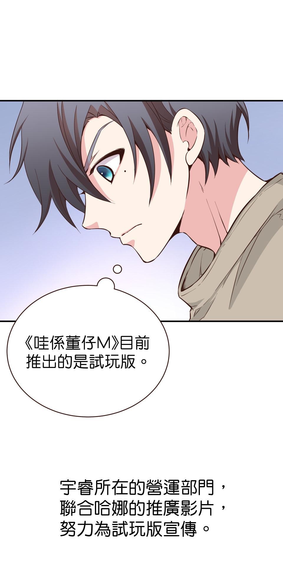 GM Re: Start 遊戲重來 EP6_成為姐姐的俘虜吧 第19页