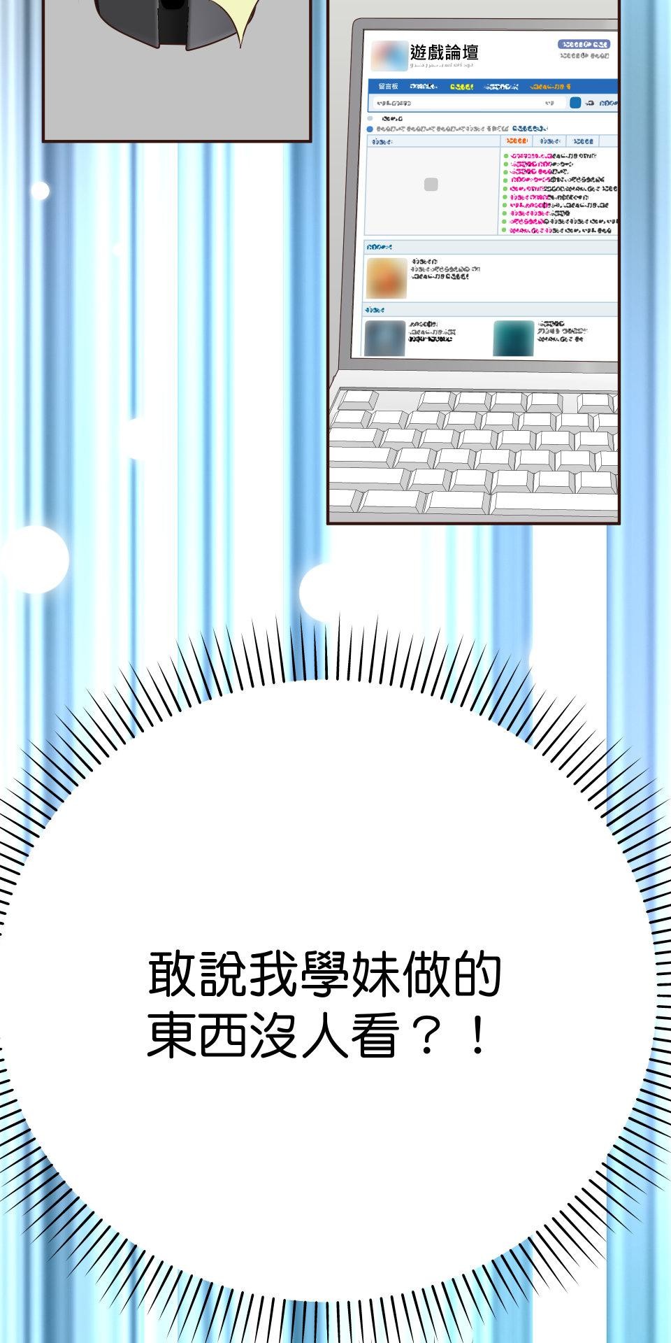 GM Re: Start 遊戲重來 EP6_成為姐姐的俘虜吧 第27页