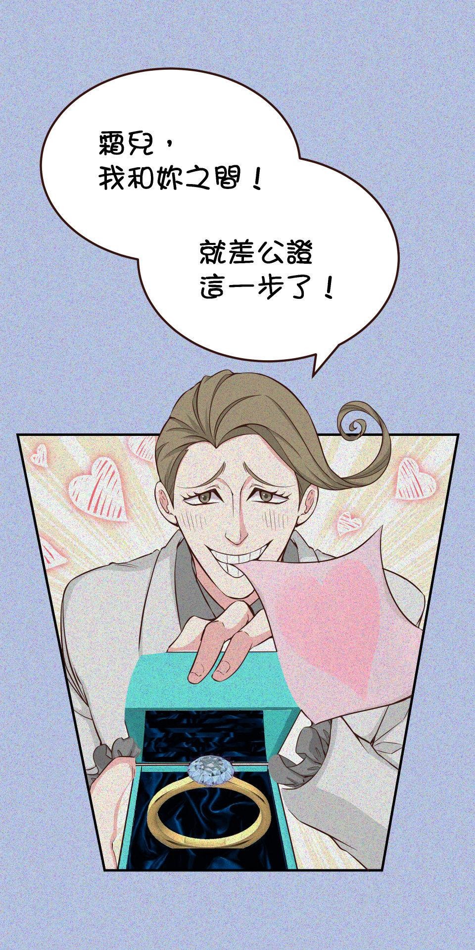 GM Re: Start 遊戲重來 EP6_成為姐姐的俘虜吧 第40页