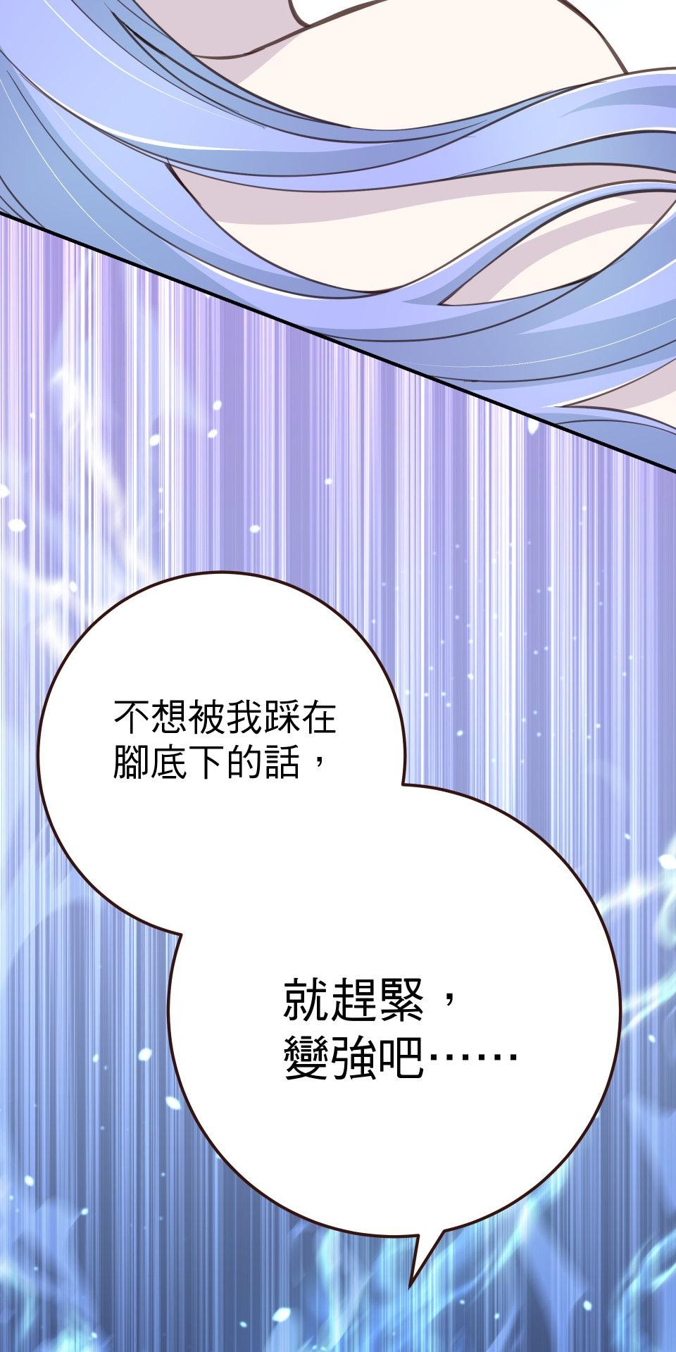 GM Re: Start 遊戲重來 EP6_成為姐姐的俘虜吧 第56页