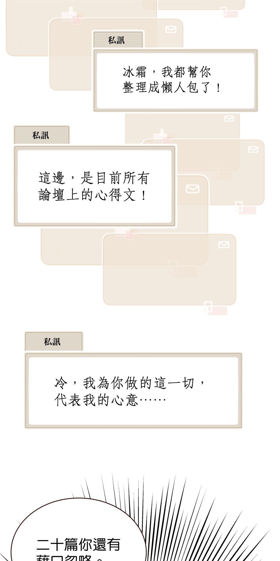 GM Re: Start 遊戲重來 EP6_成為姐姐的俘虜吧 第69页