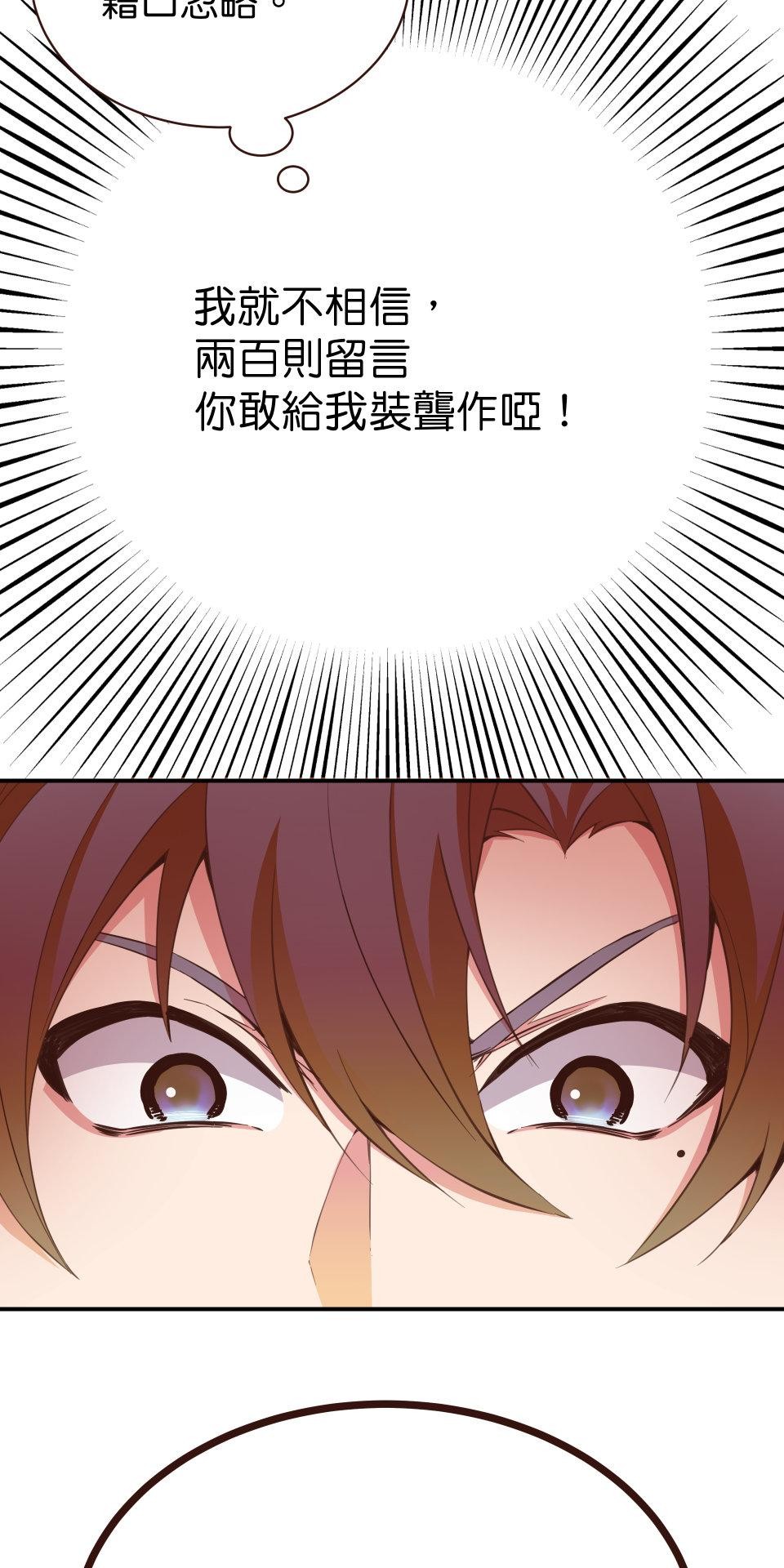 GM Re: Start 遊戲重來 EP6_成為姐姐的俘虜吧 第70页