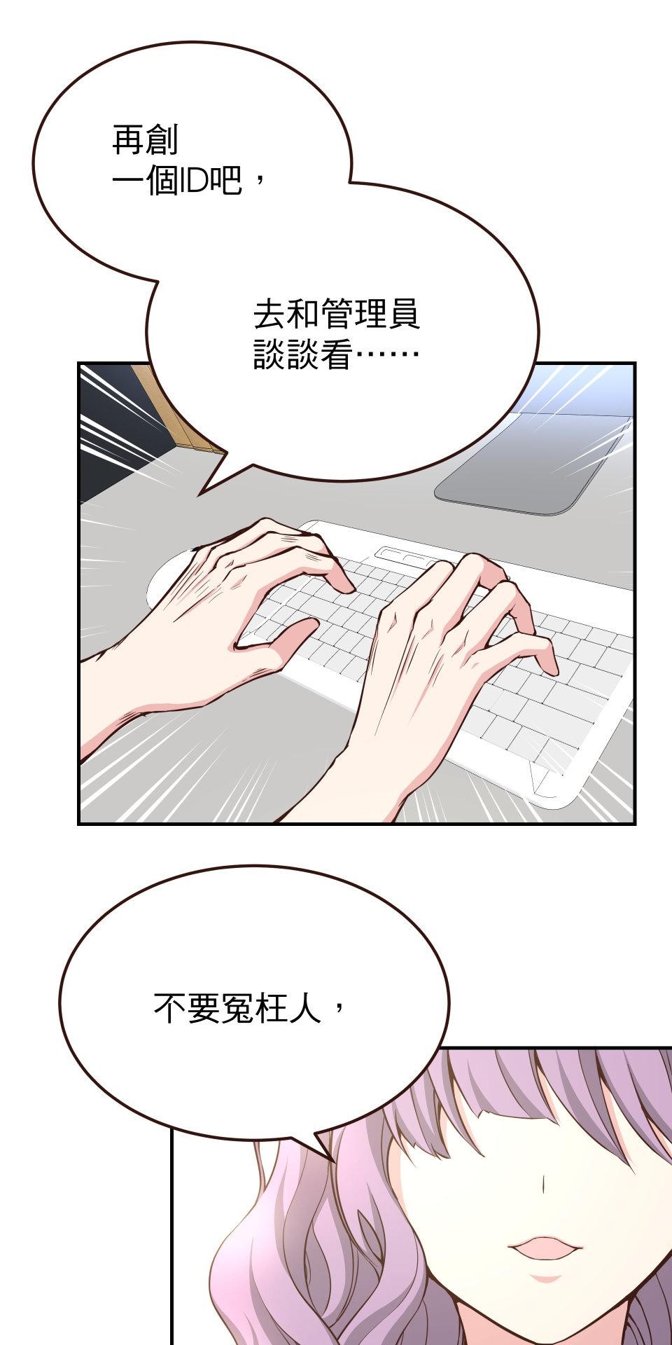 GM Re: Start 遊戲重來 EP6_成為姐姐的俘虜吧 第79页