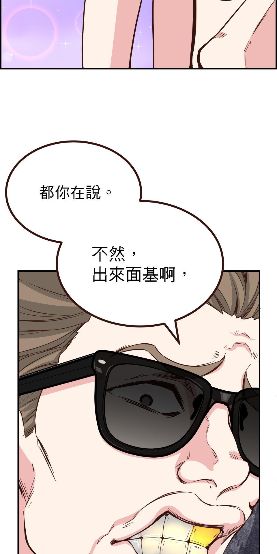 GM Re: Start 遊戲重來 EP6_成為姐姐的俘虜吧 第82页