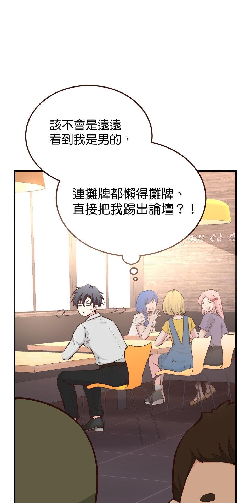 GM Re: Start 遊戲重來 EP6_成為姐姐的俘虜吧 第91页