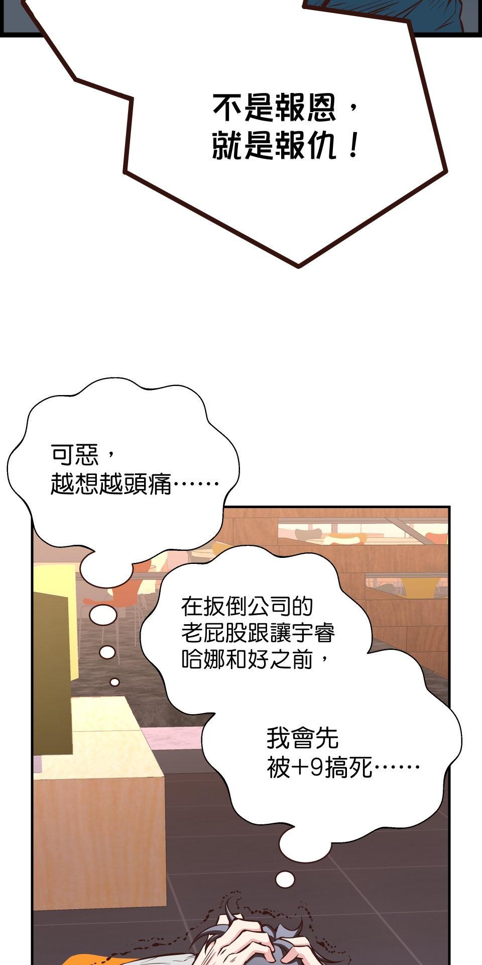 GM Re: Start 遊戲重來 EP6_成為姐姐的俘虜吧 第94页
