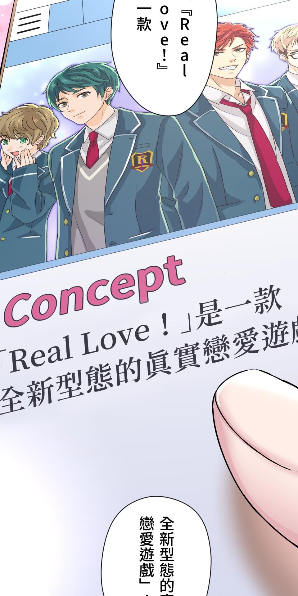 Real Love★陷入現實乙女遊戲 第01話 新朋友的邀約 第101页