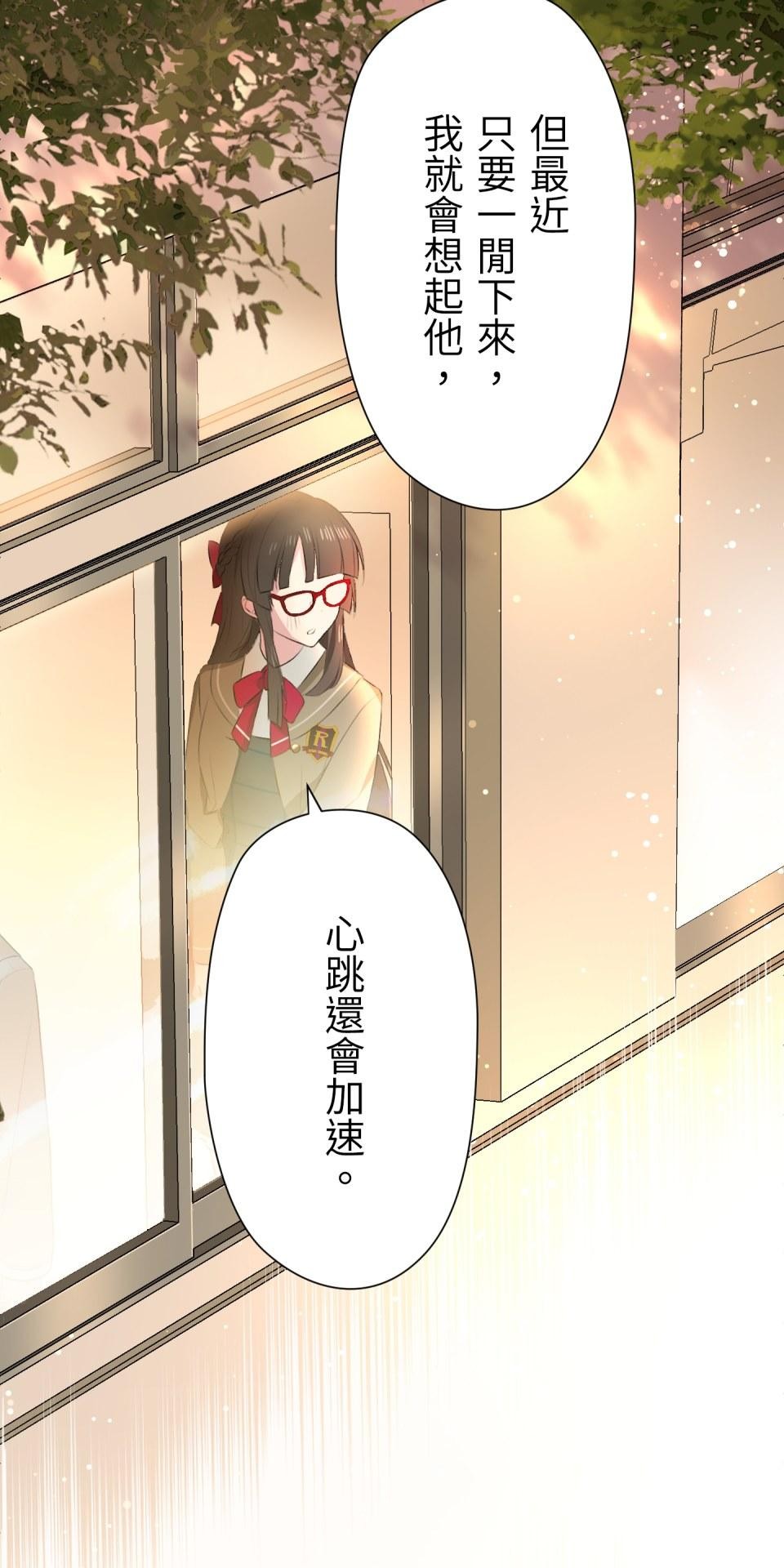 Real Love★陷入現實乙女遊戲 第01話 新朋友的邀約 第114页
