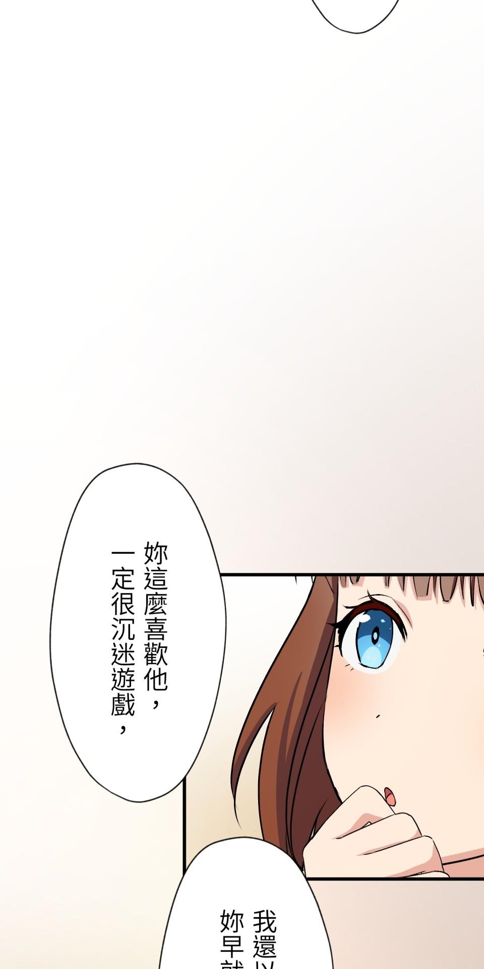 Real Love★陷入現實乙女遊戲 第01話 新朋友的邀約 第121页