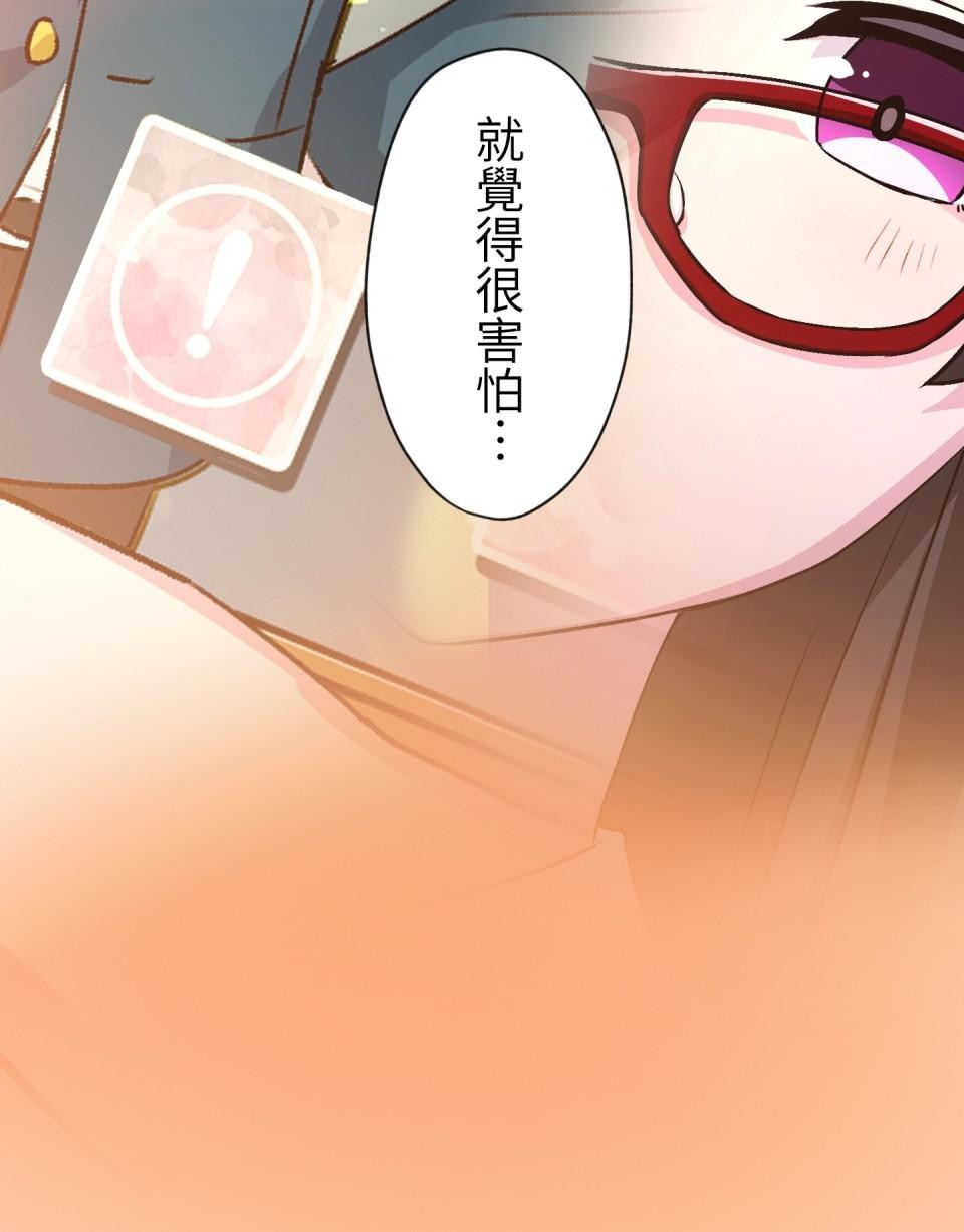 Real Love★陷入現實乙女遊戲 第01話 新朋友的邀約 第127页