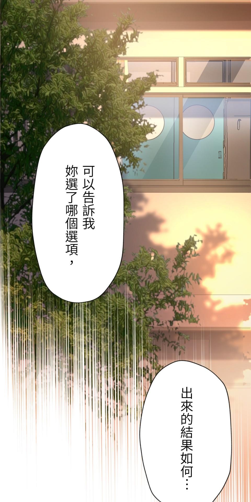 Real Love★陷入現實乙女遊戲 第01話 新朋友的邀約 第137页