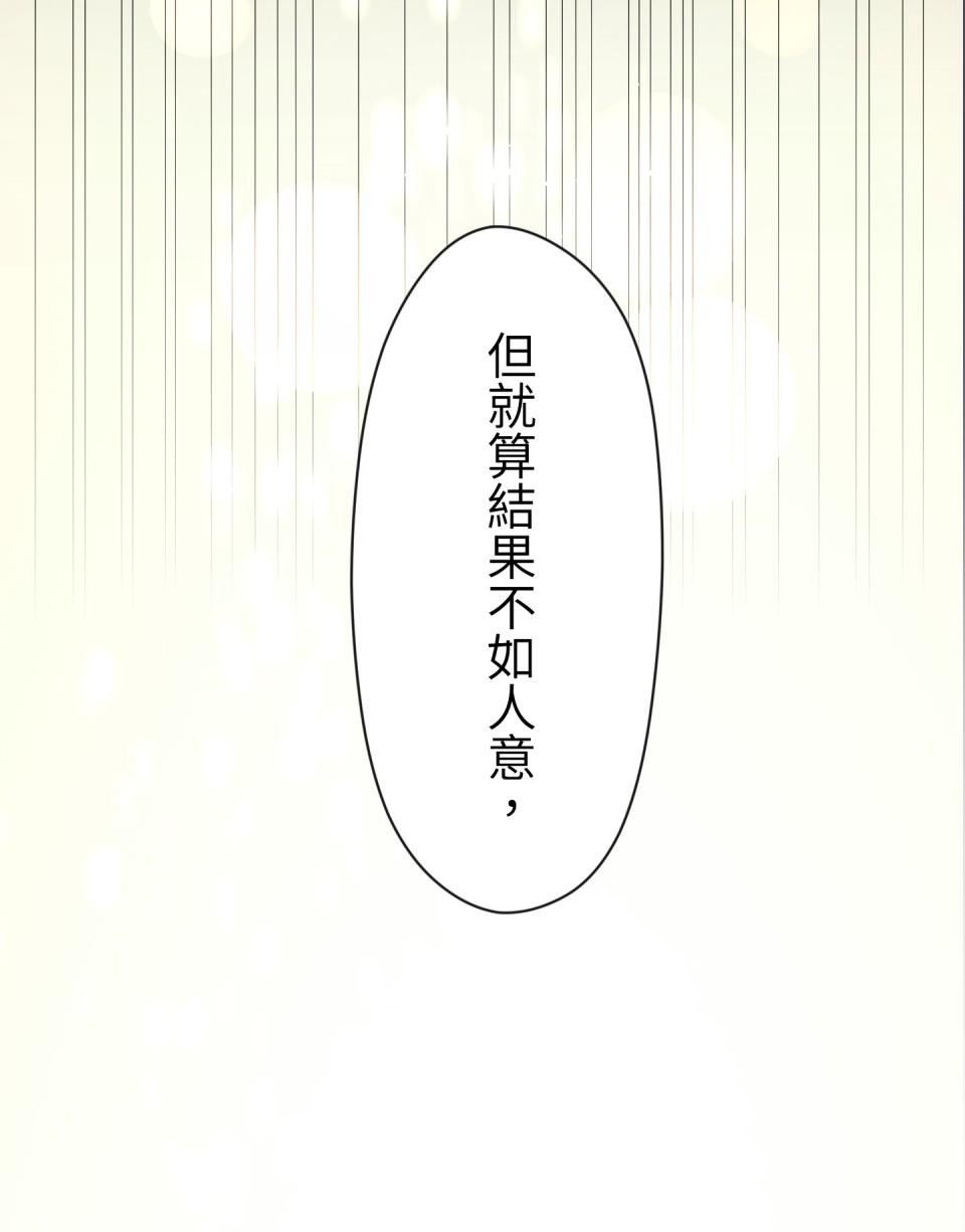 Real Love★陷入現實乙女遊戲 第01話 新朋友的邀約 第159页