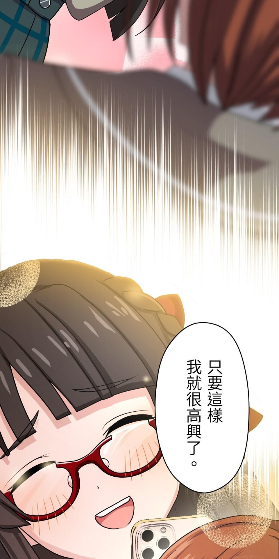 Real Love★陷入現實乙女遊戲 第01話 新朋友的邀約 第161页