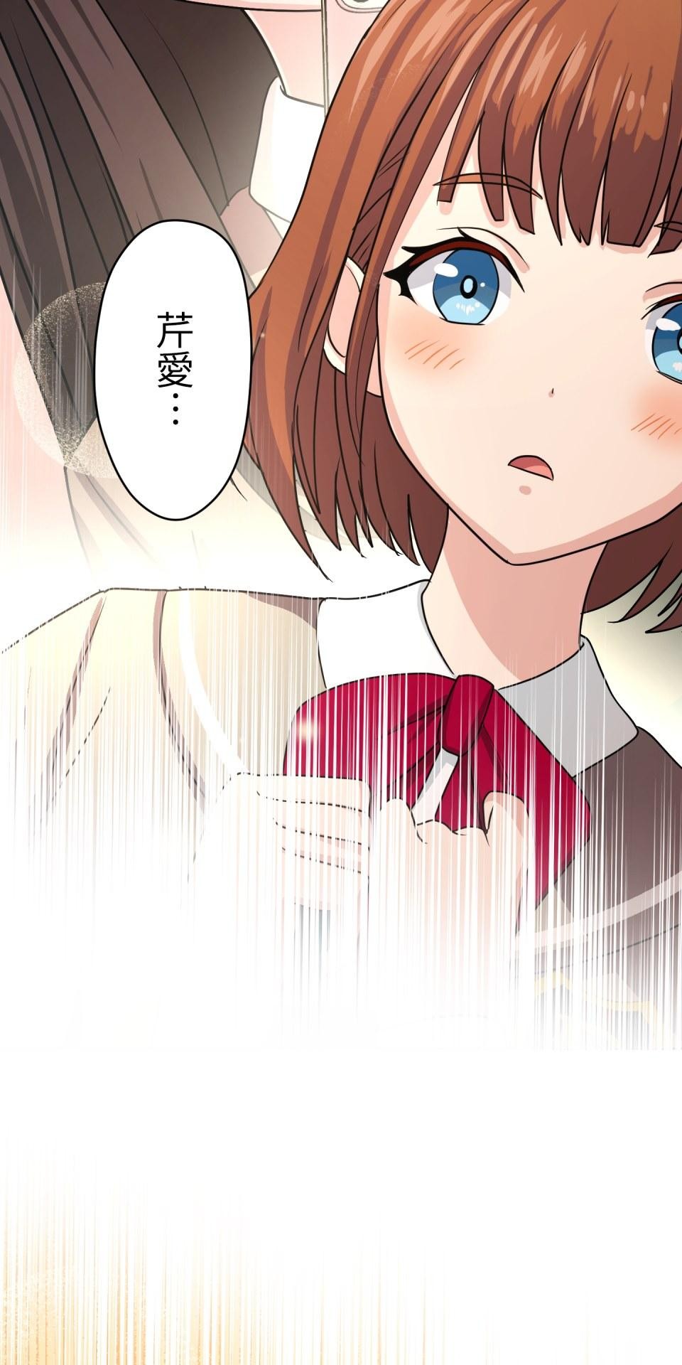 Real Love★陷入現實乙女遊戲 第01話 新朋友的邀約 第162页