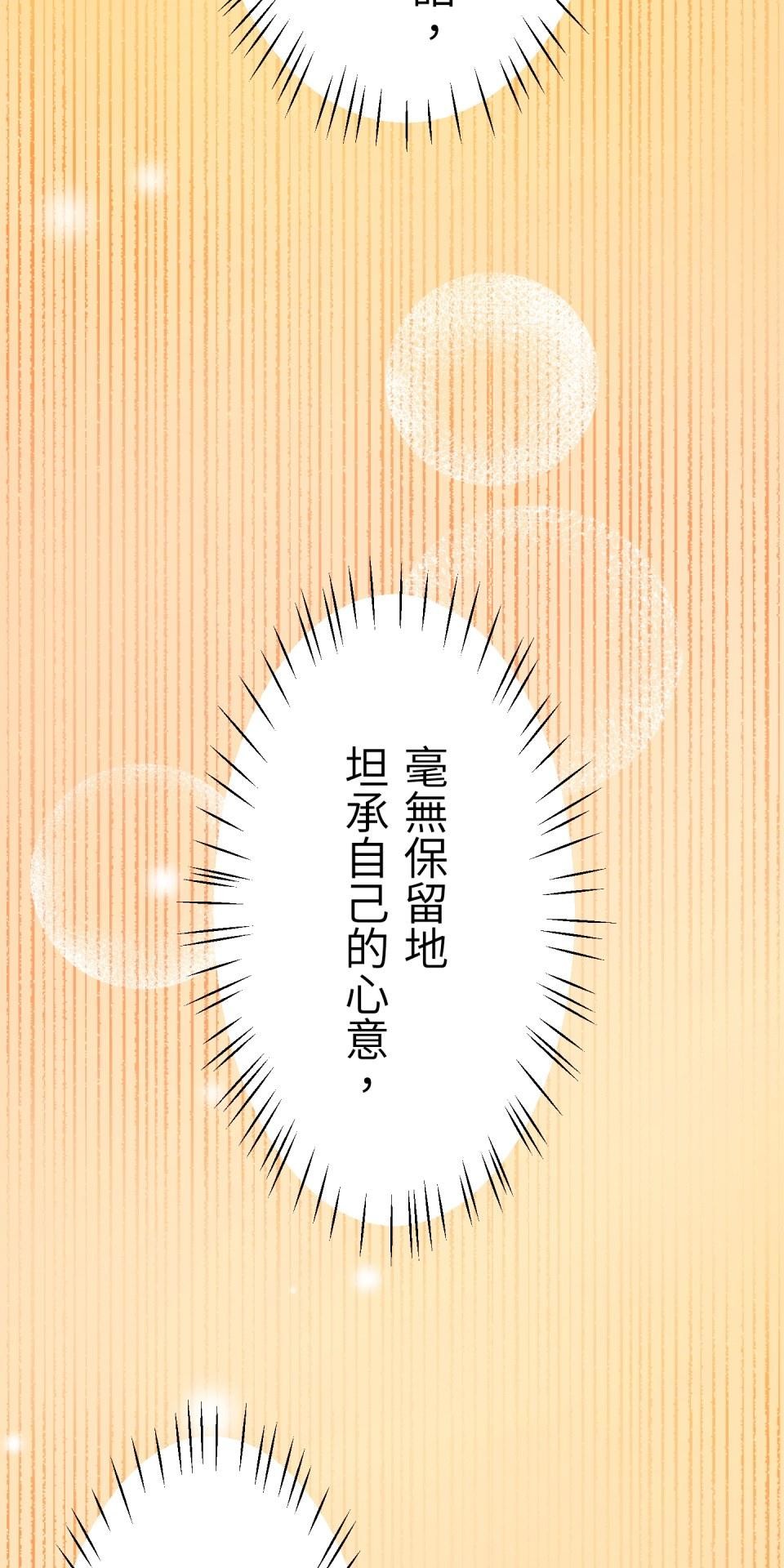 Real Love★陷入現實乙女遊戲 第01話 新朋友的邀約 第164页
