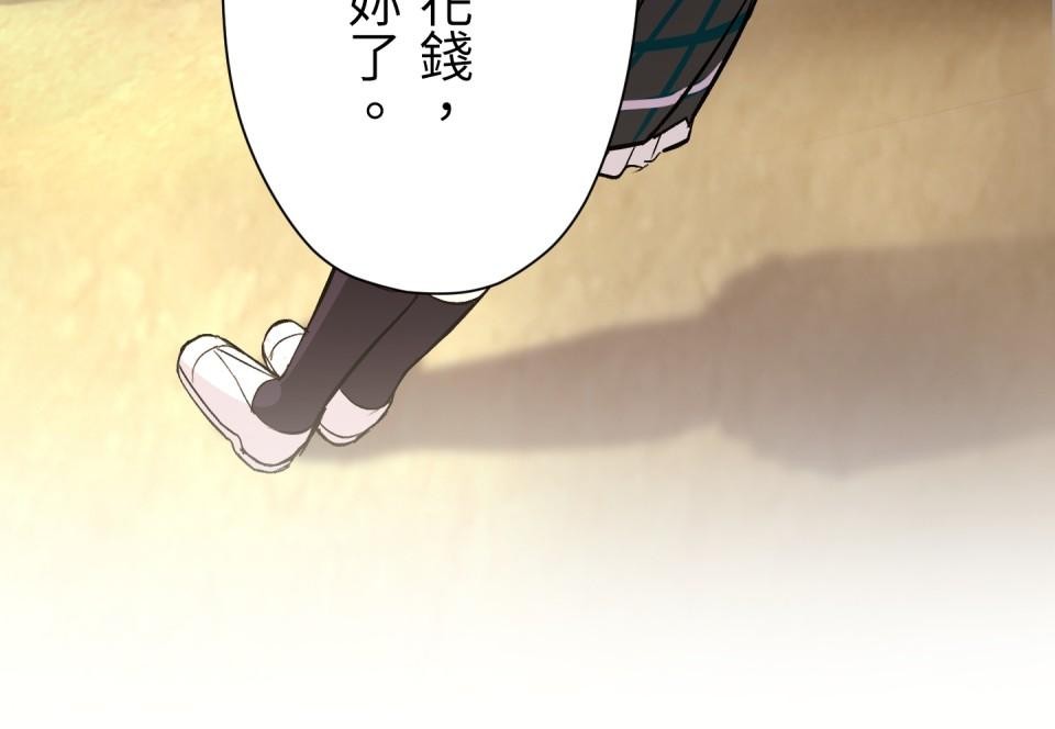 Real Love★陷入現實乙女遊戲 第01話 新朋友的邀約 第175页