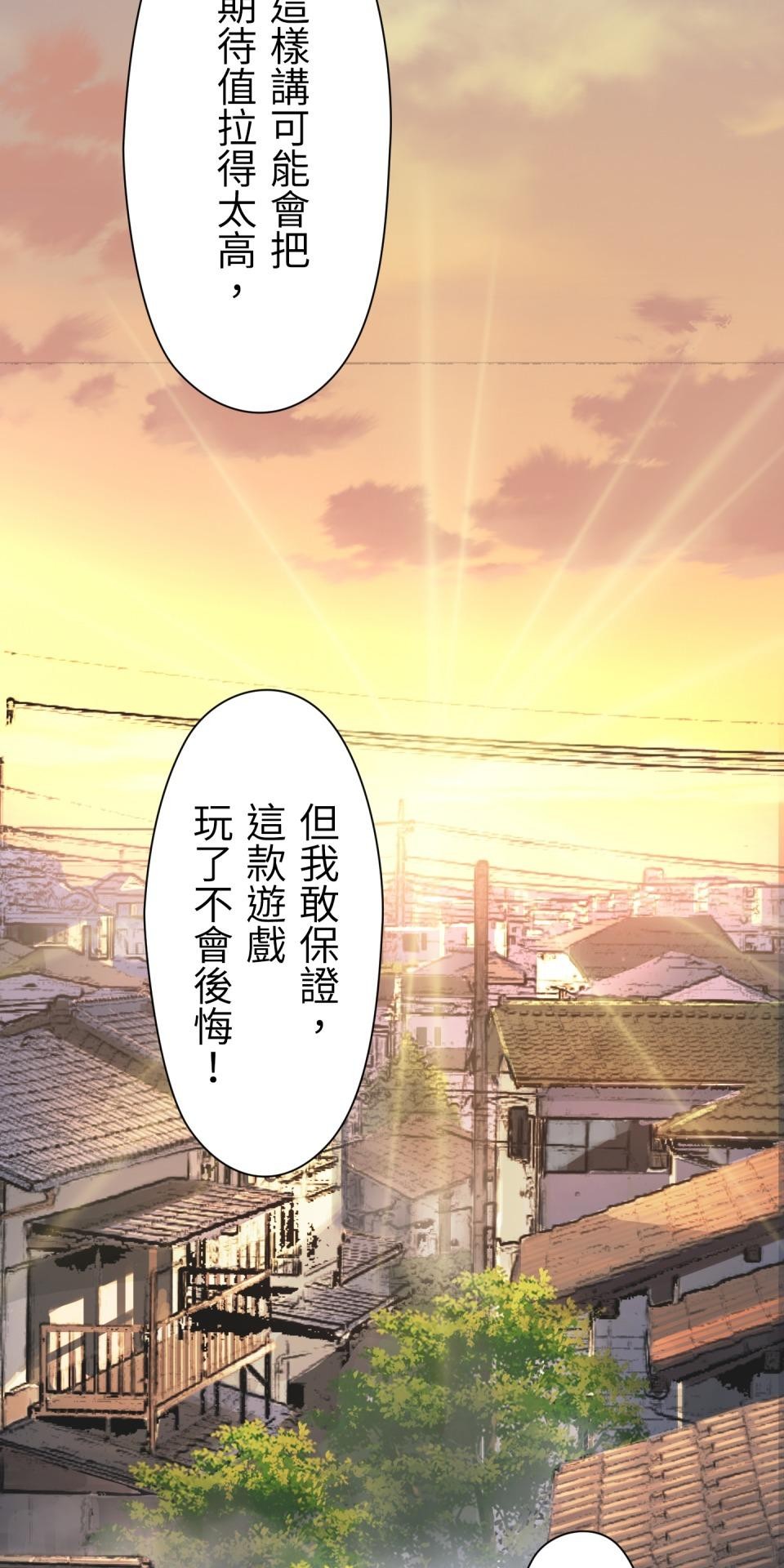 Real Love★陷入現實乙女遊戲 第01話 新朋友的邀約 第181页