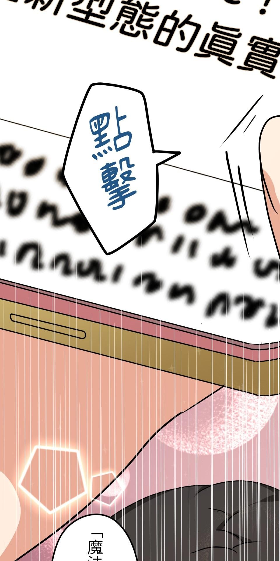 Real Love★陷入現實乙女遊戲 第01話 新朋友的邀約 第188页