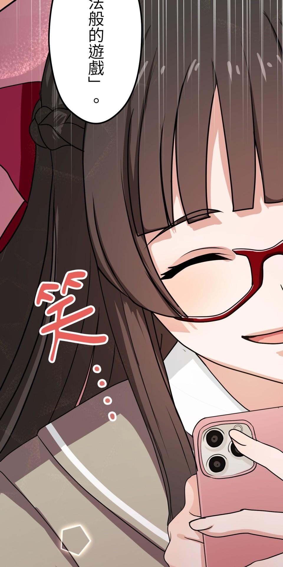 Real Love★陷入現實乙女遊戲 第01話 新朋友的邀約 第189页