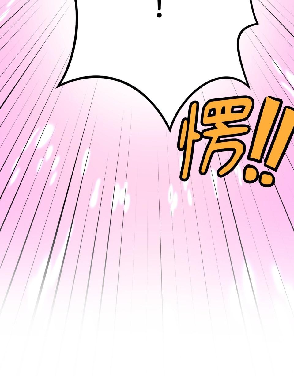 Real Love★陷入現實乙女遊戲 第01話 新朋友的邀約 第24页