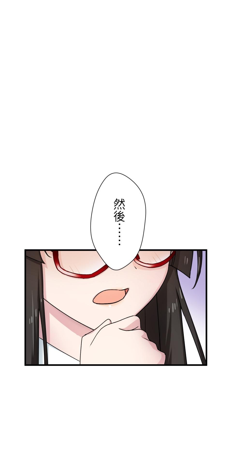 Real Love★陷入現實乙女遊戲 第01話 新朋友的邀約 第33页
