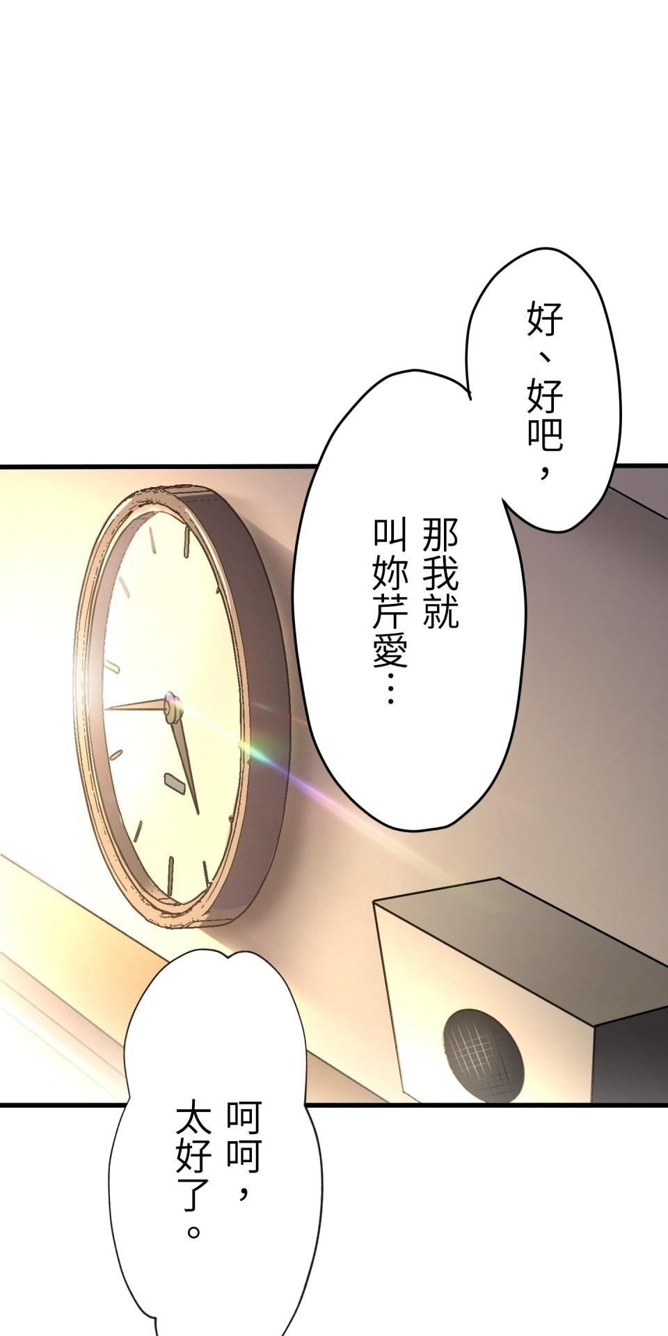 Real Love★陷入現實乙女遊戲 第01話 新朋友的邀約 第41页