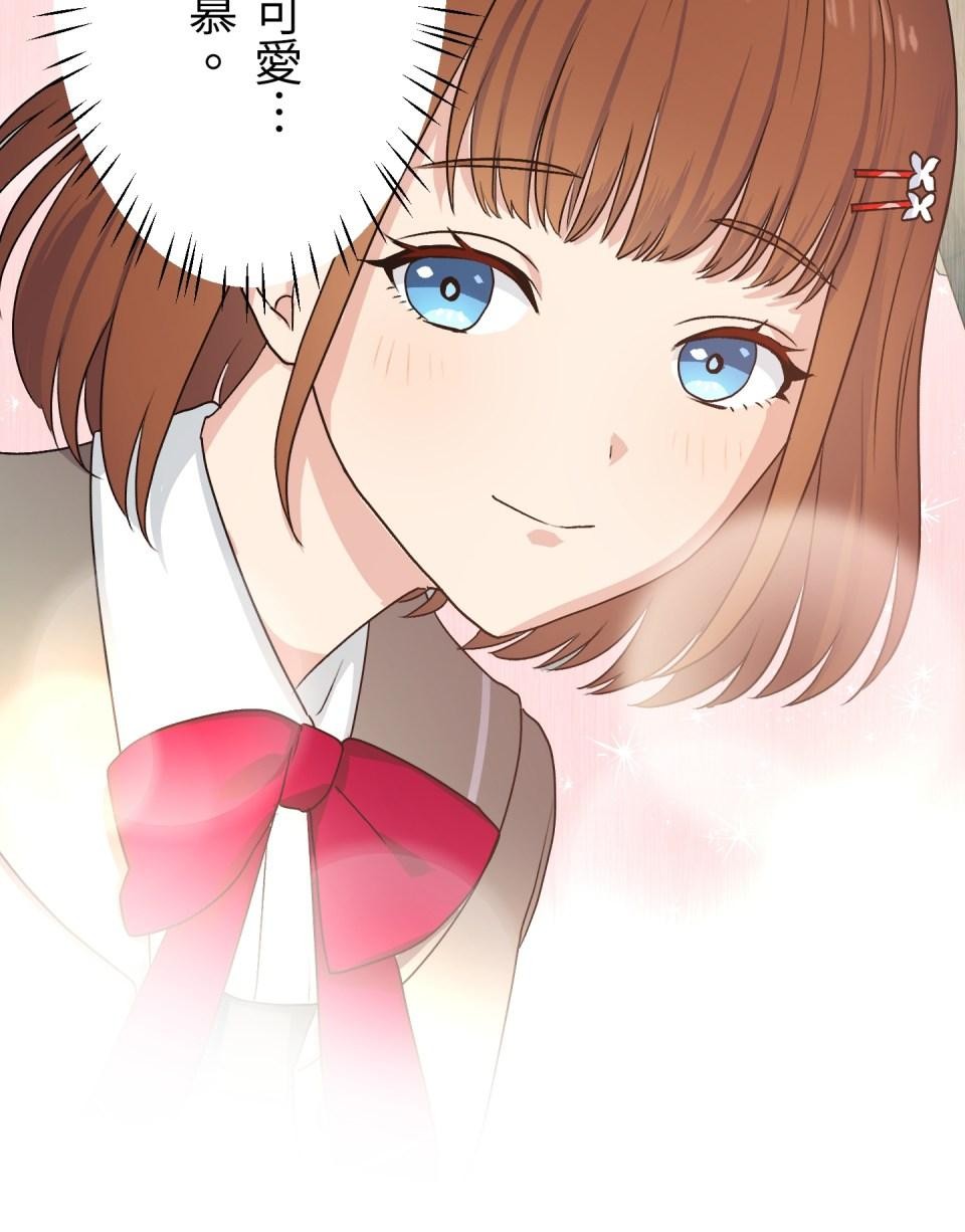 Real Love★陷入現實乙女遊戲 第01話 新朋友的邀約 第48页