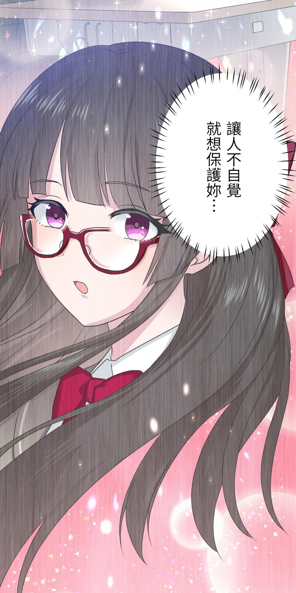 Real Love★陷入現實乙女遊戲 第01話 新朋友的邀約 第54页